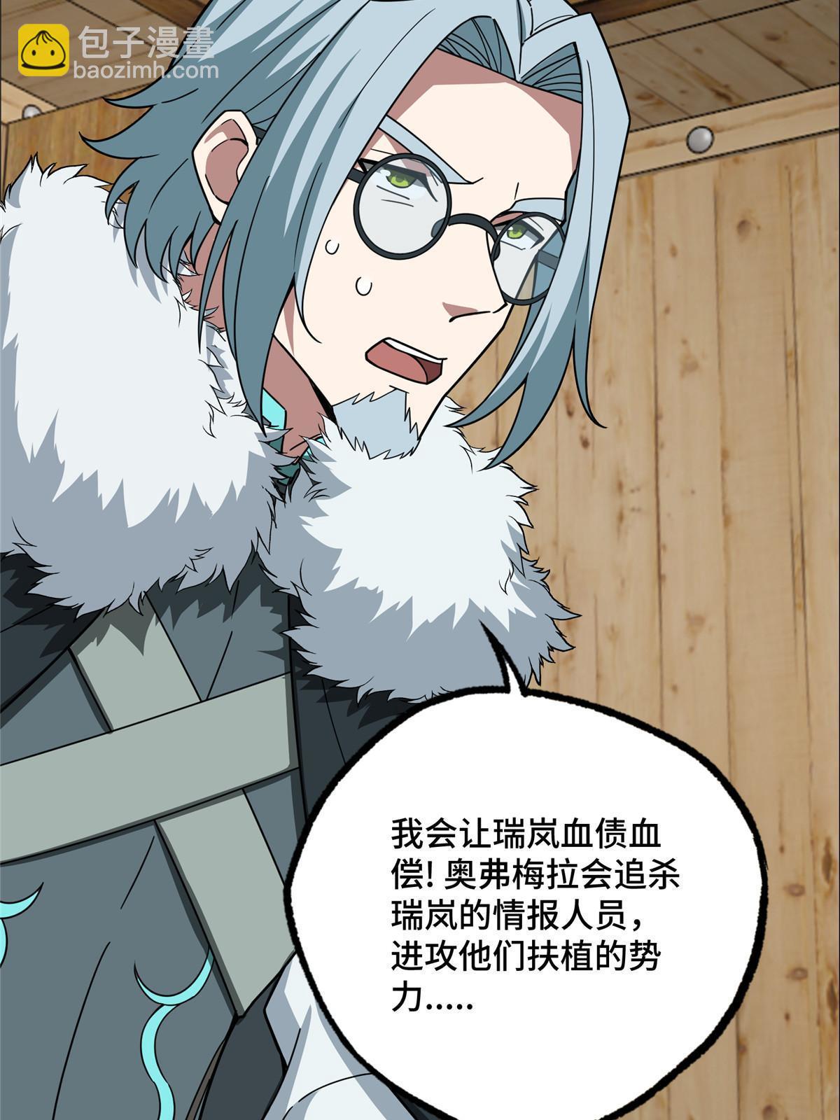 144 萧家的奥弗梅拉(1/2)-第146话
