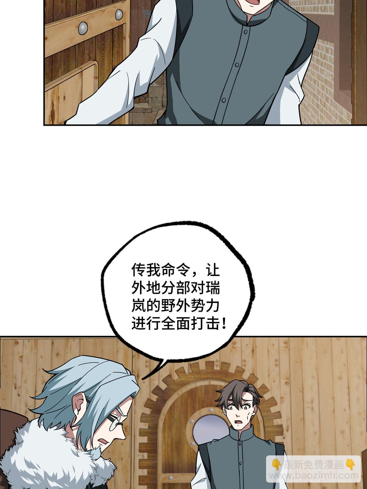 144 萧家的奥弗梅拉(1/2)-第146话