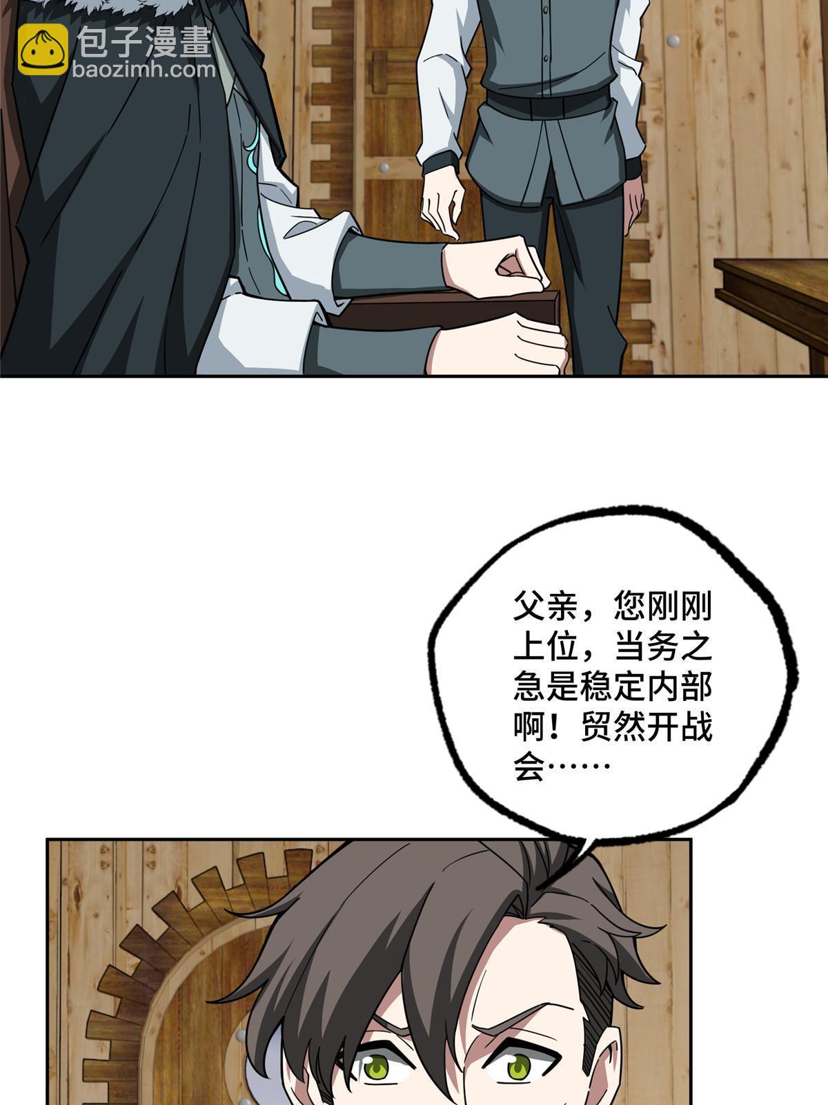 144 萧家的奥弗梅拉(1/2)-第146话