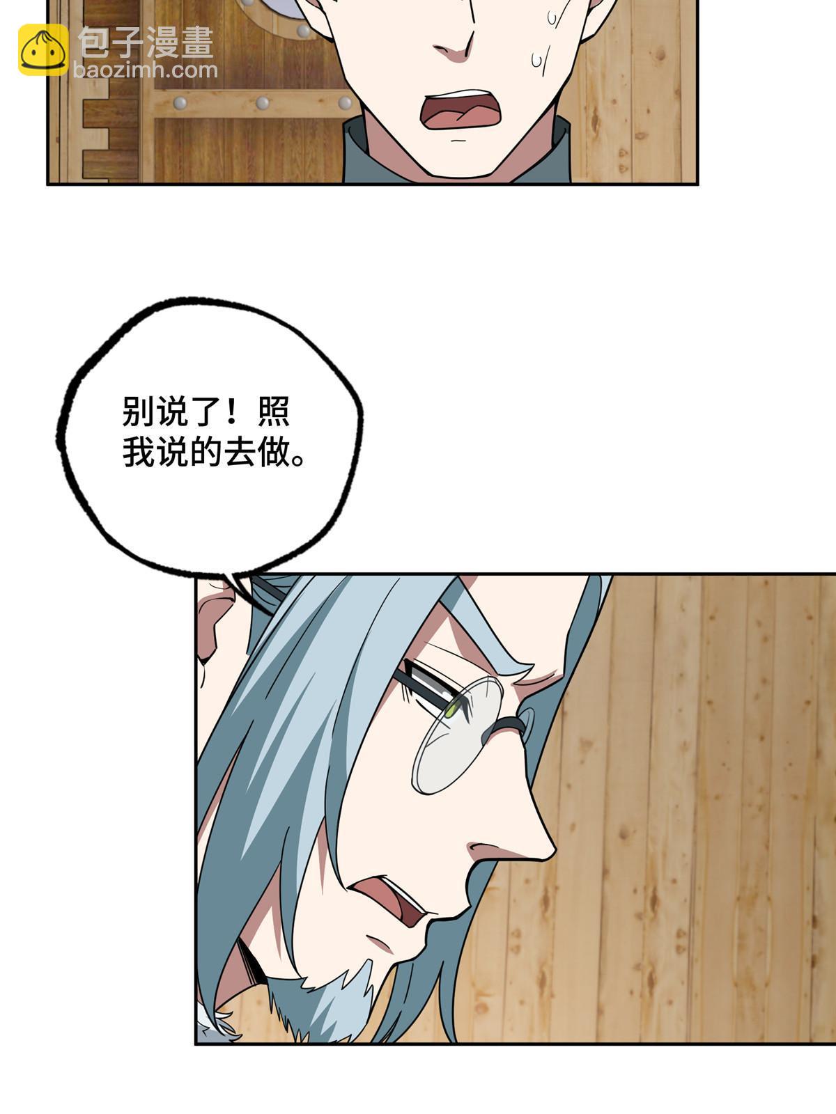 144 萧家的奥弗梅拉(1/2)-第146话