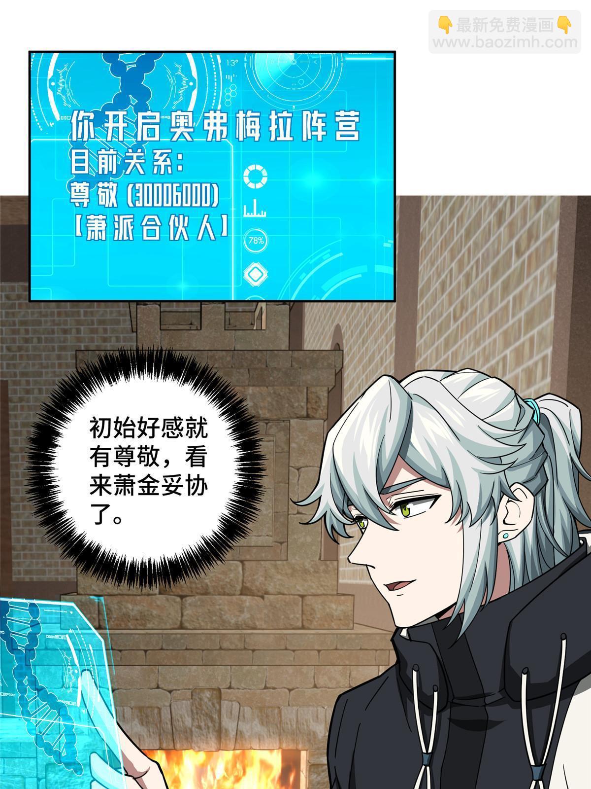 144 萧家的奥弗梅拉(1/2)-第146话