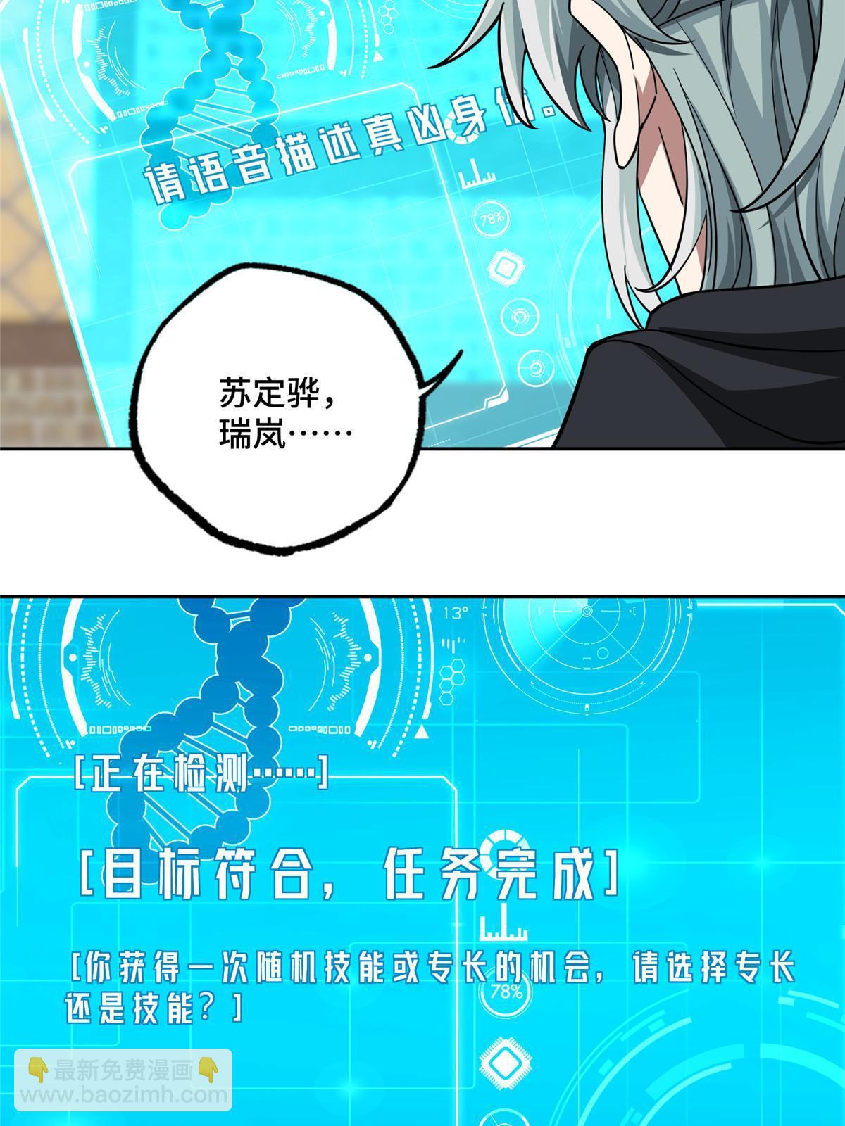 144 萧家的奥弗梅拉(1/2)-第146话
