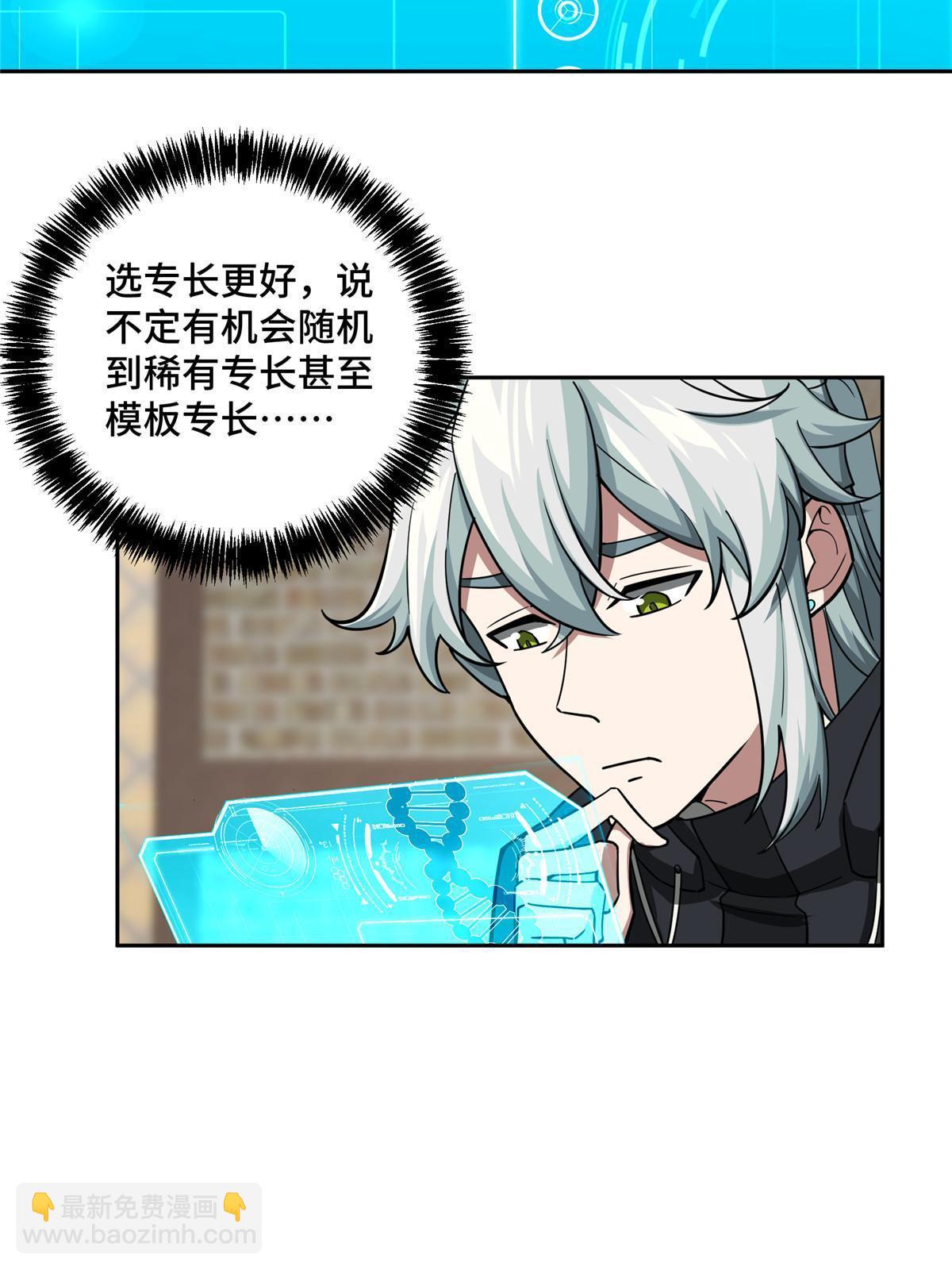 144 萧家的奥弗梅拉(1/2)-第146话