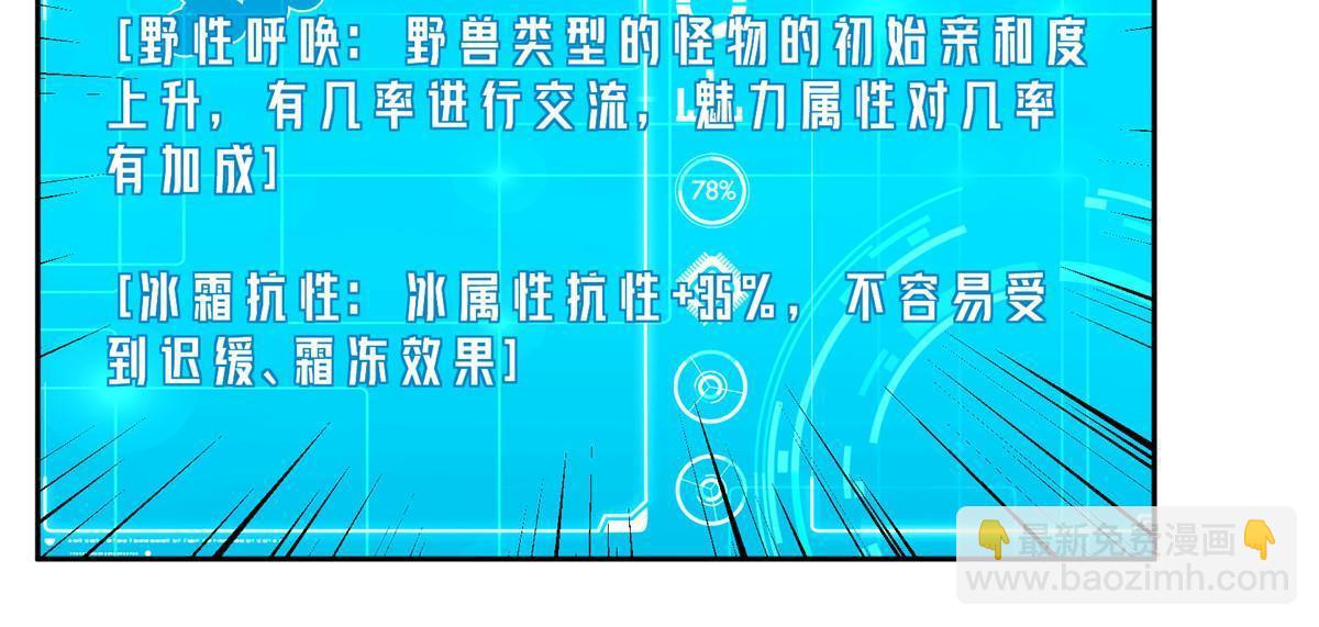 144 萧家的奥弗梅拉(1/2)-第146话