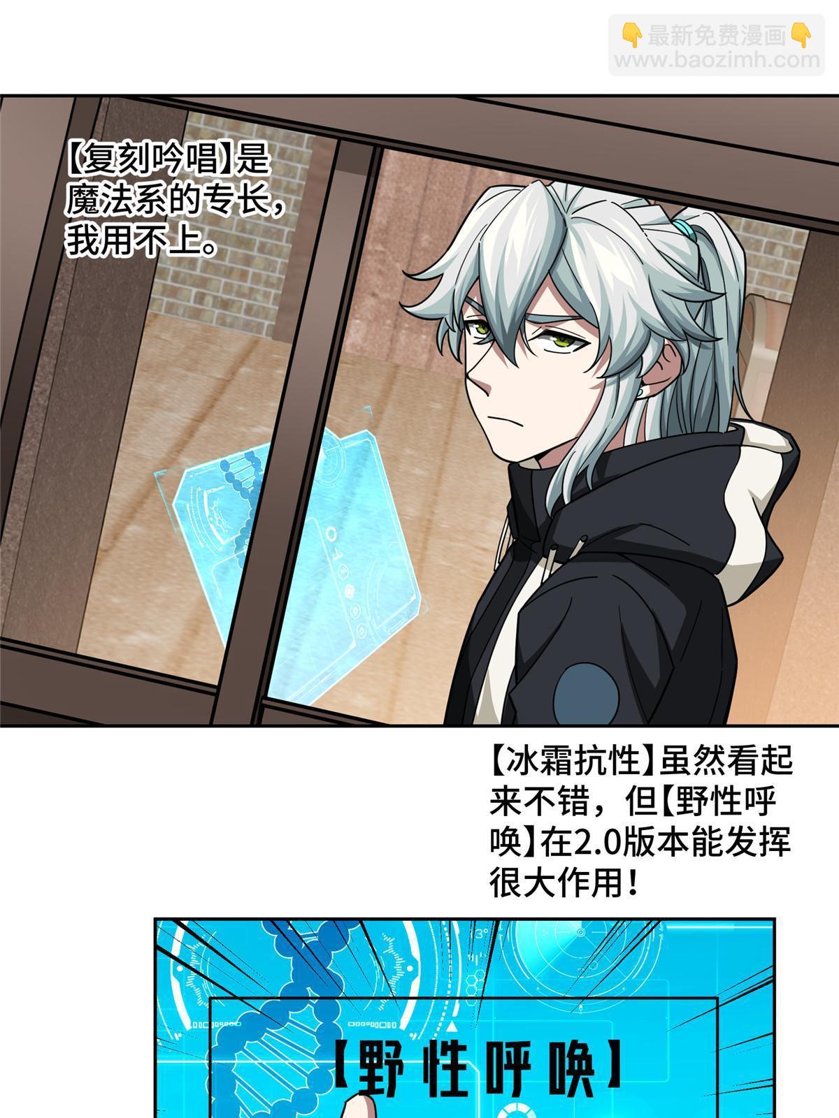 144 萧家的奥弗梅拉(1/2)-第146话