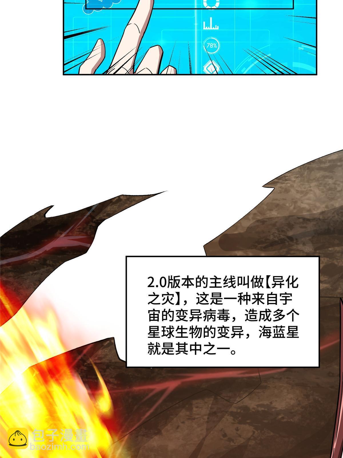 144 萧家的奥弗梅拉(1/2)-第146话