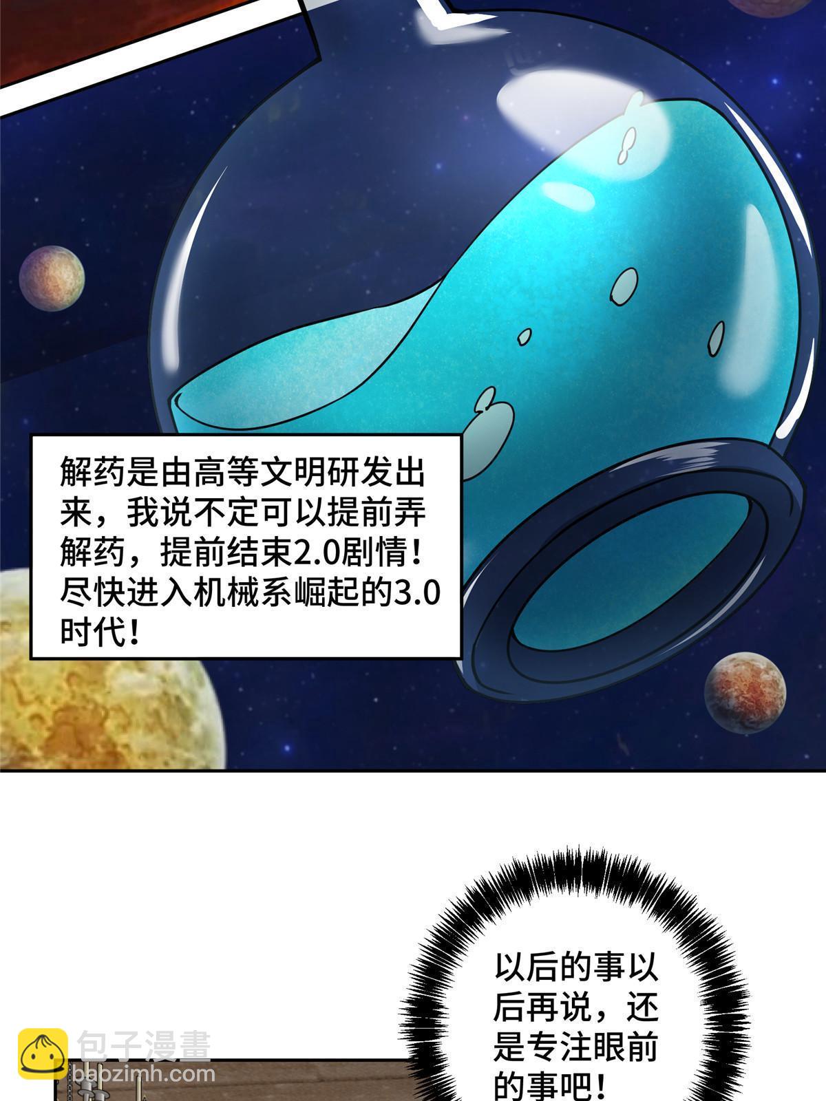 144 萧家的奥弗梅拉(1/2)-第146话