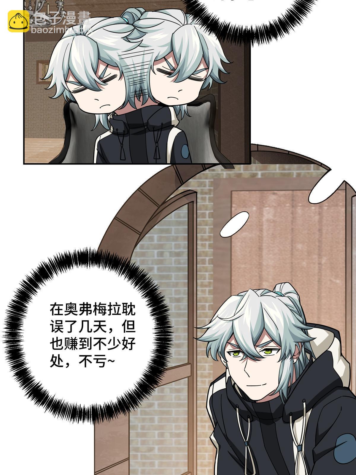 144 萧家的奥弗梅拉(1/2)-第146话