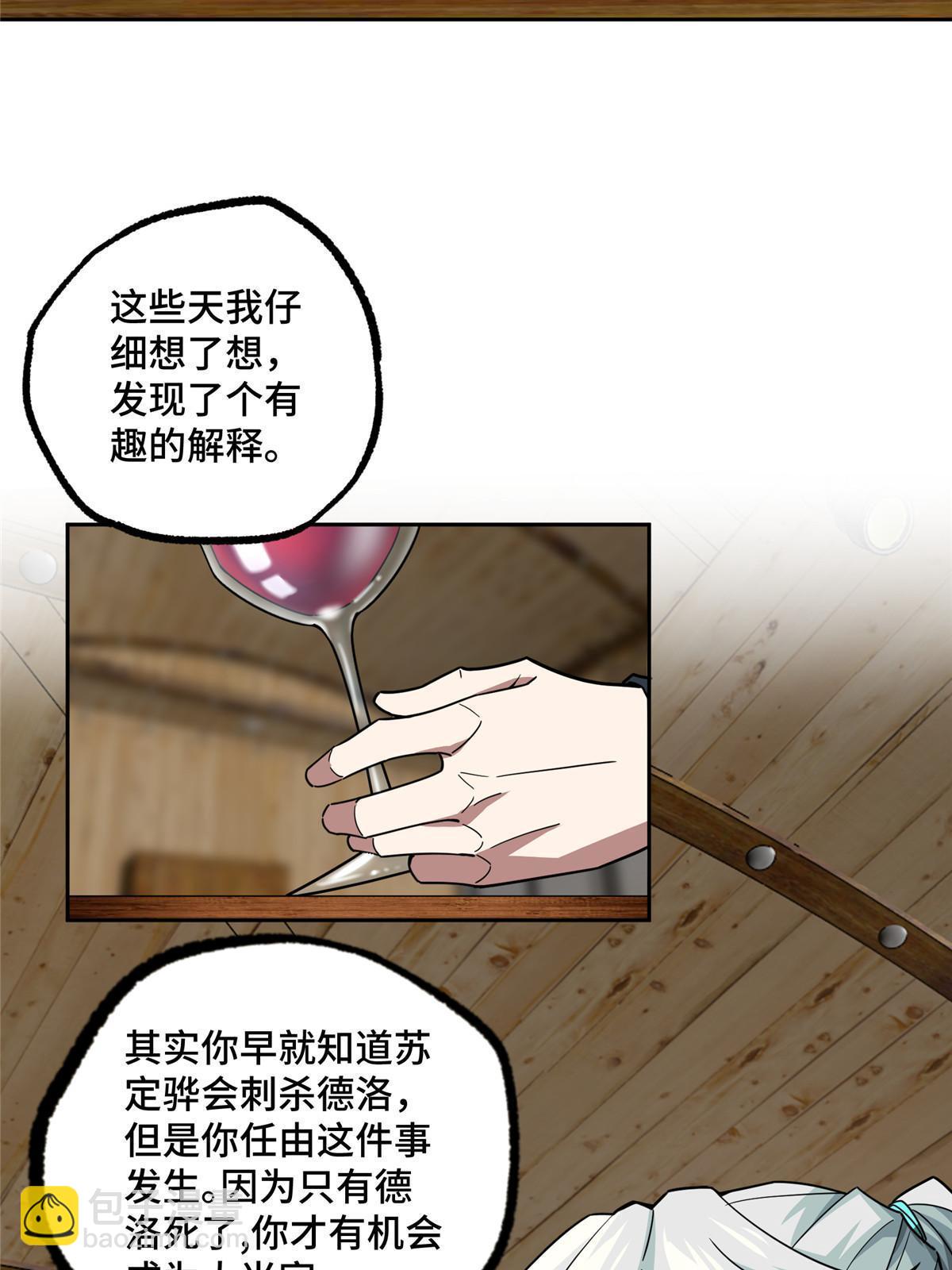 144 萧家的奥弗梅拉(1/2)-第146话