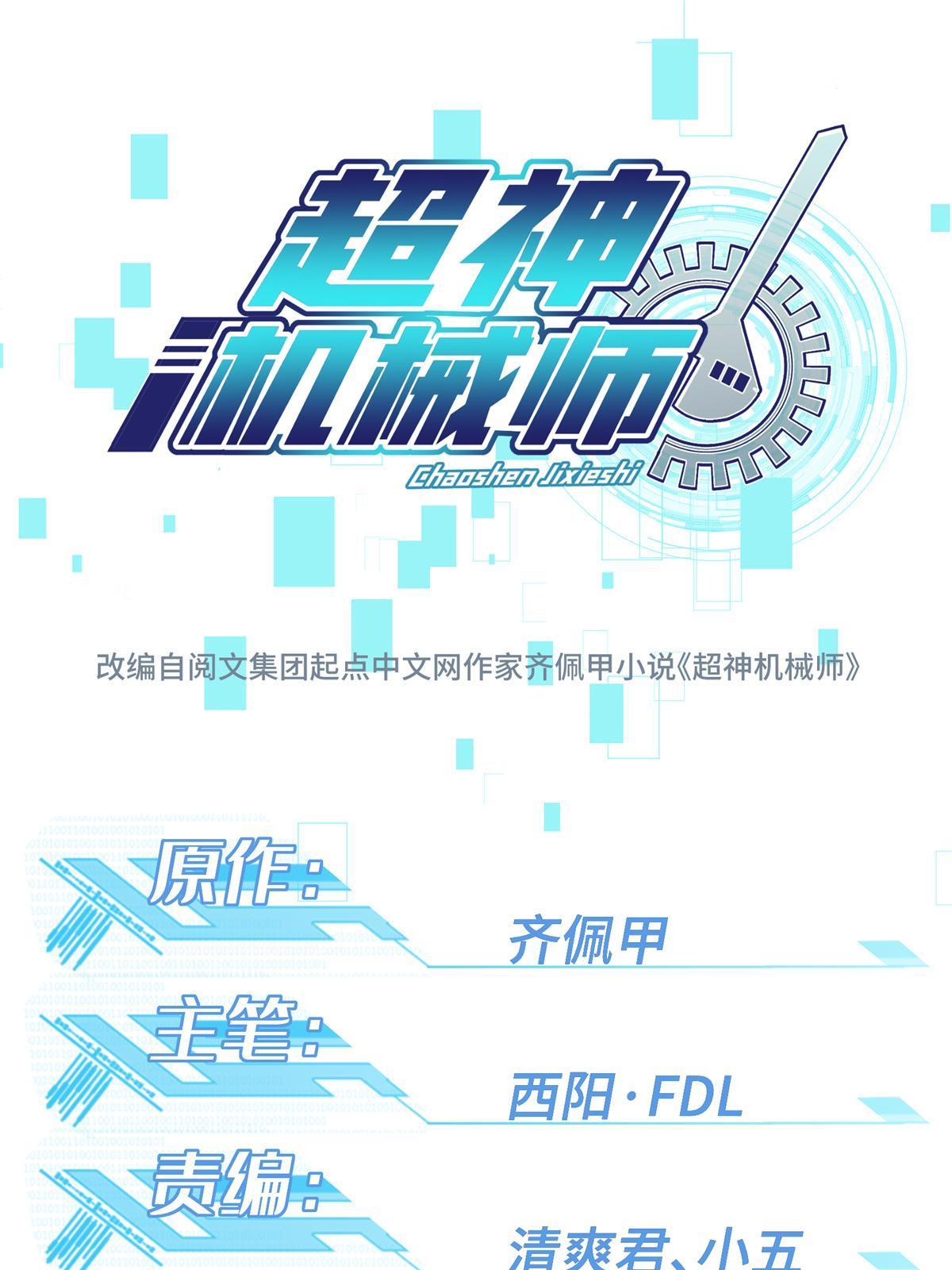 146 避难所计划-第148话