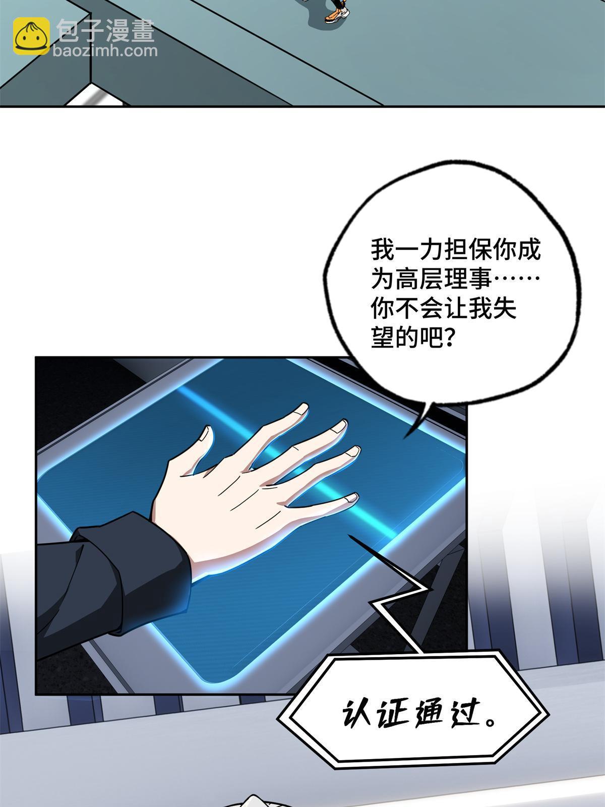 146 避难所计划-第148话