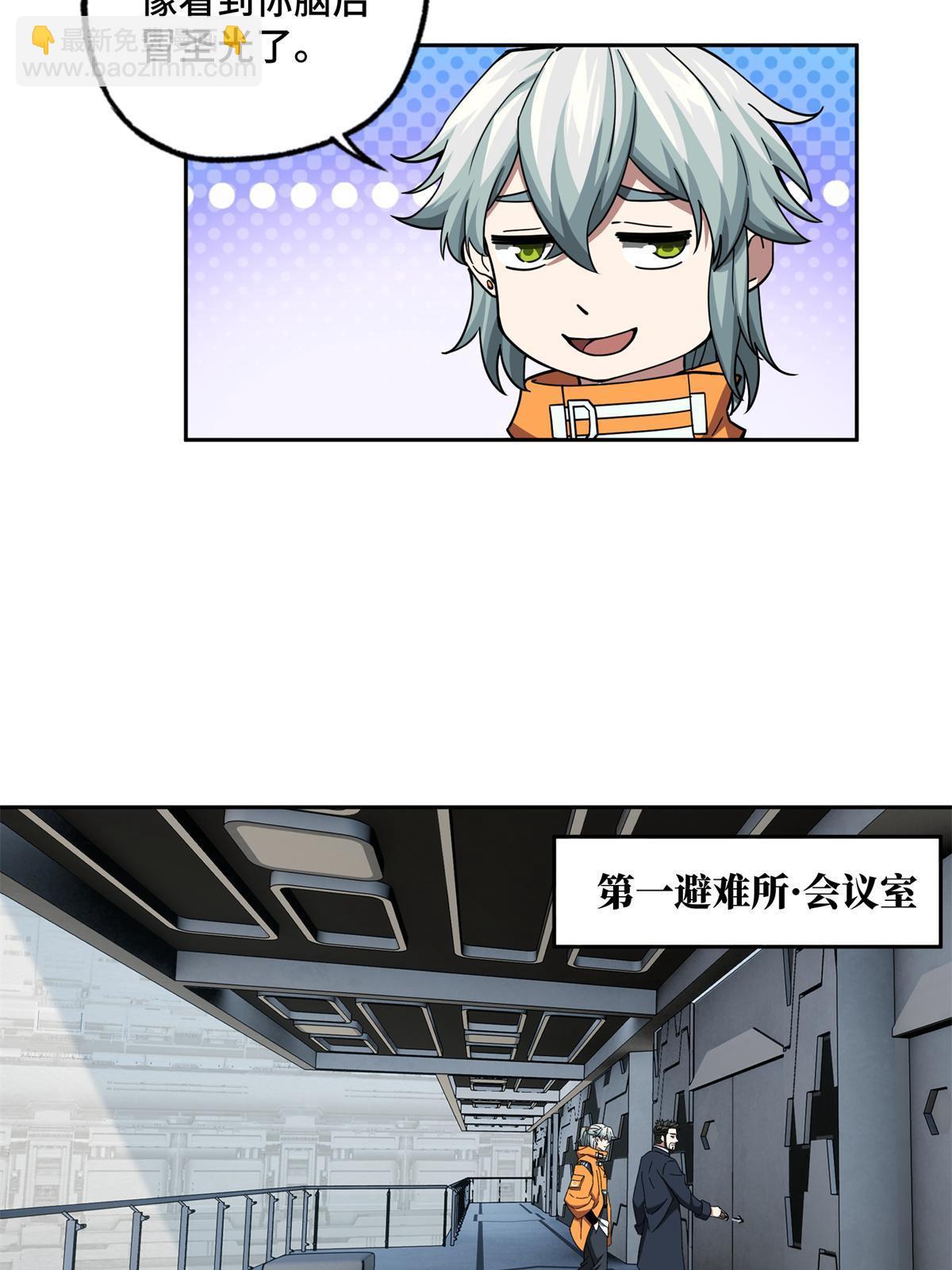 146 避难所计划-第148话