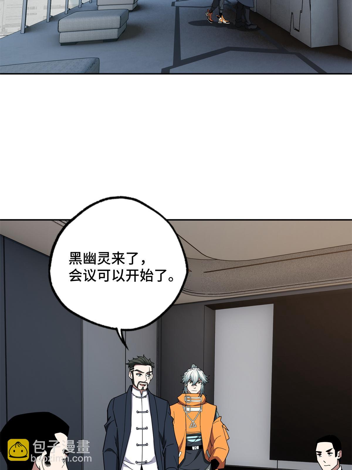 146 避难所计划-第148话