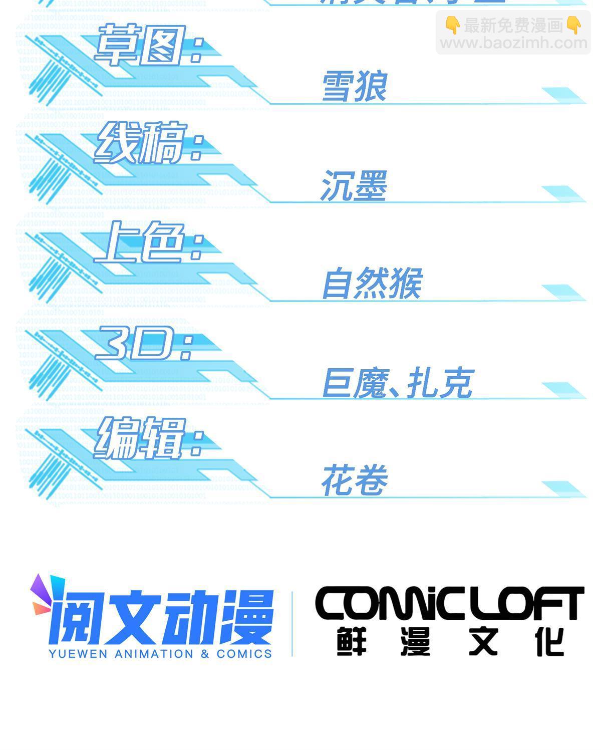 146 避难所计划-第148话