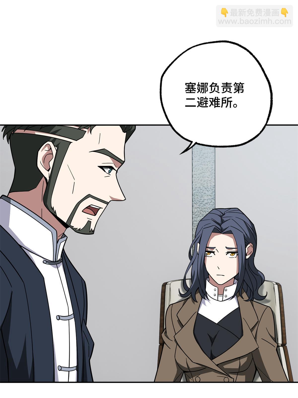 146 避难所计划-第148话