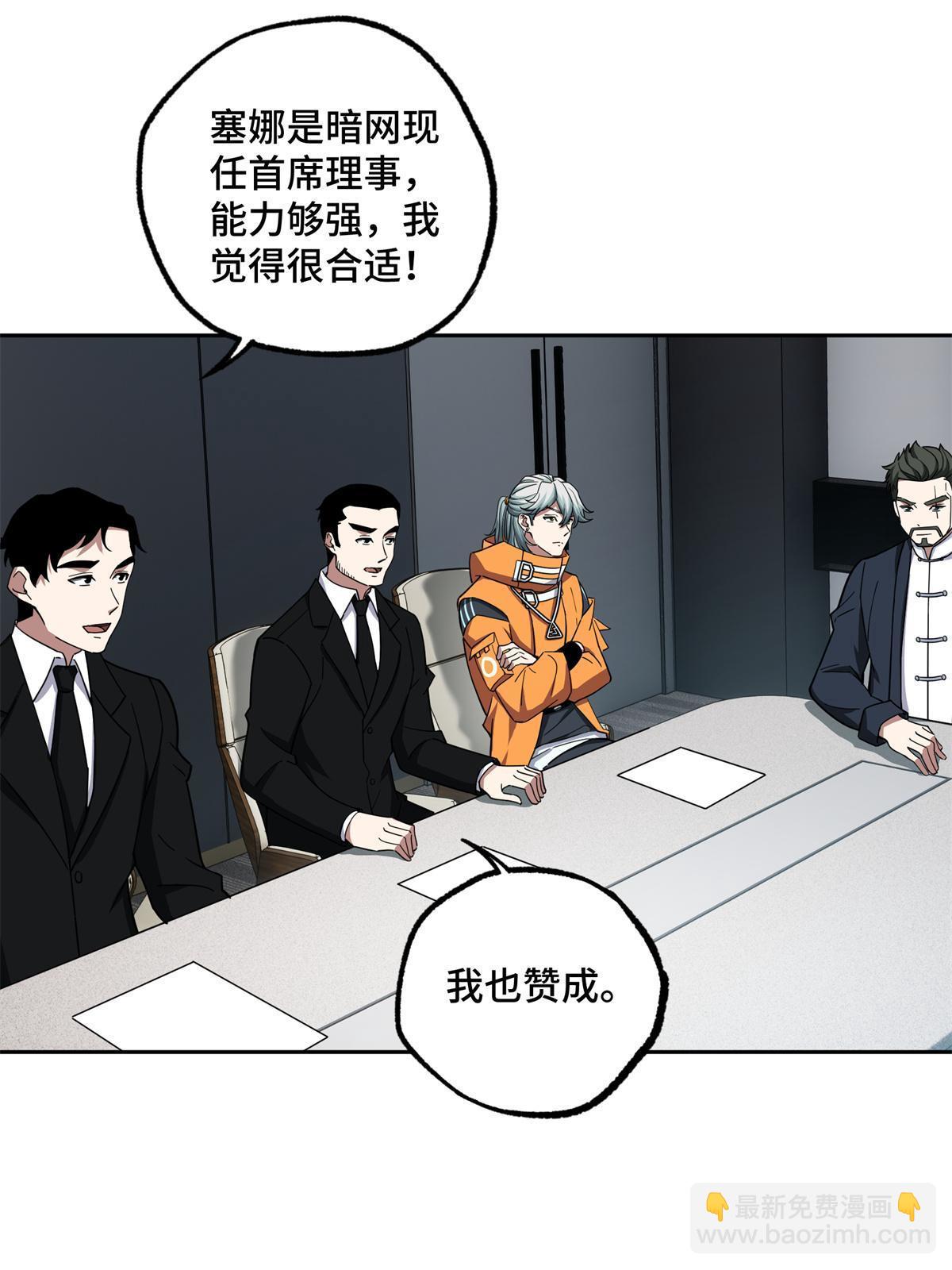 146 避难所计划-第148话
