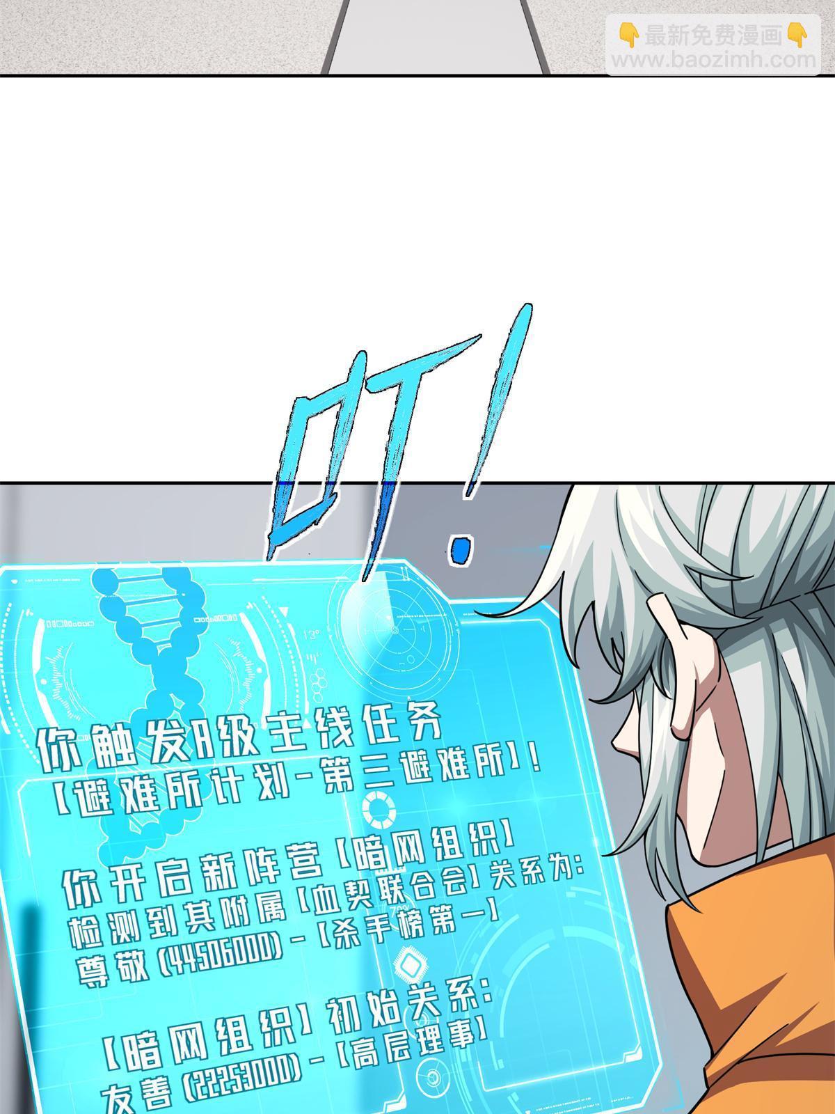 146 避难所计划-第148话