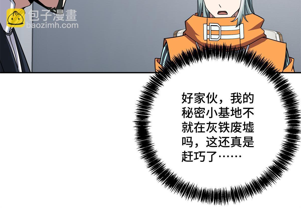 146 避难所计划-第148话