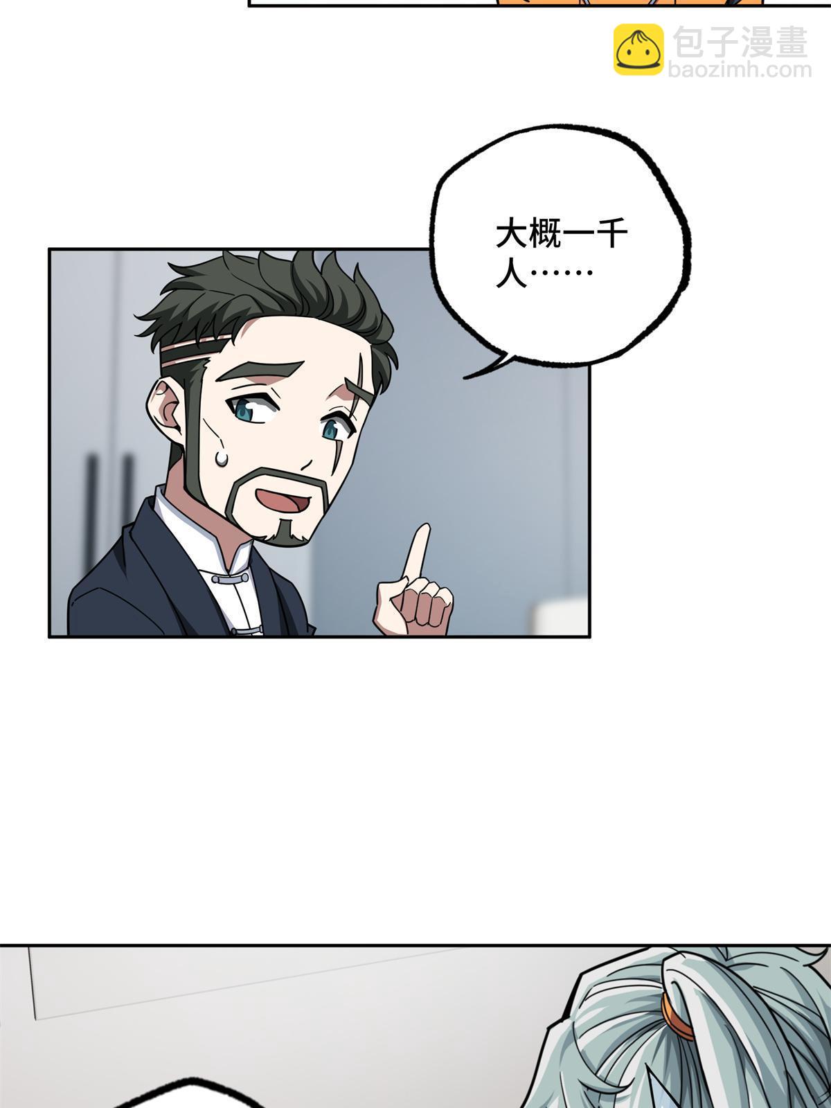 146 避难所计划-第148话