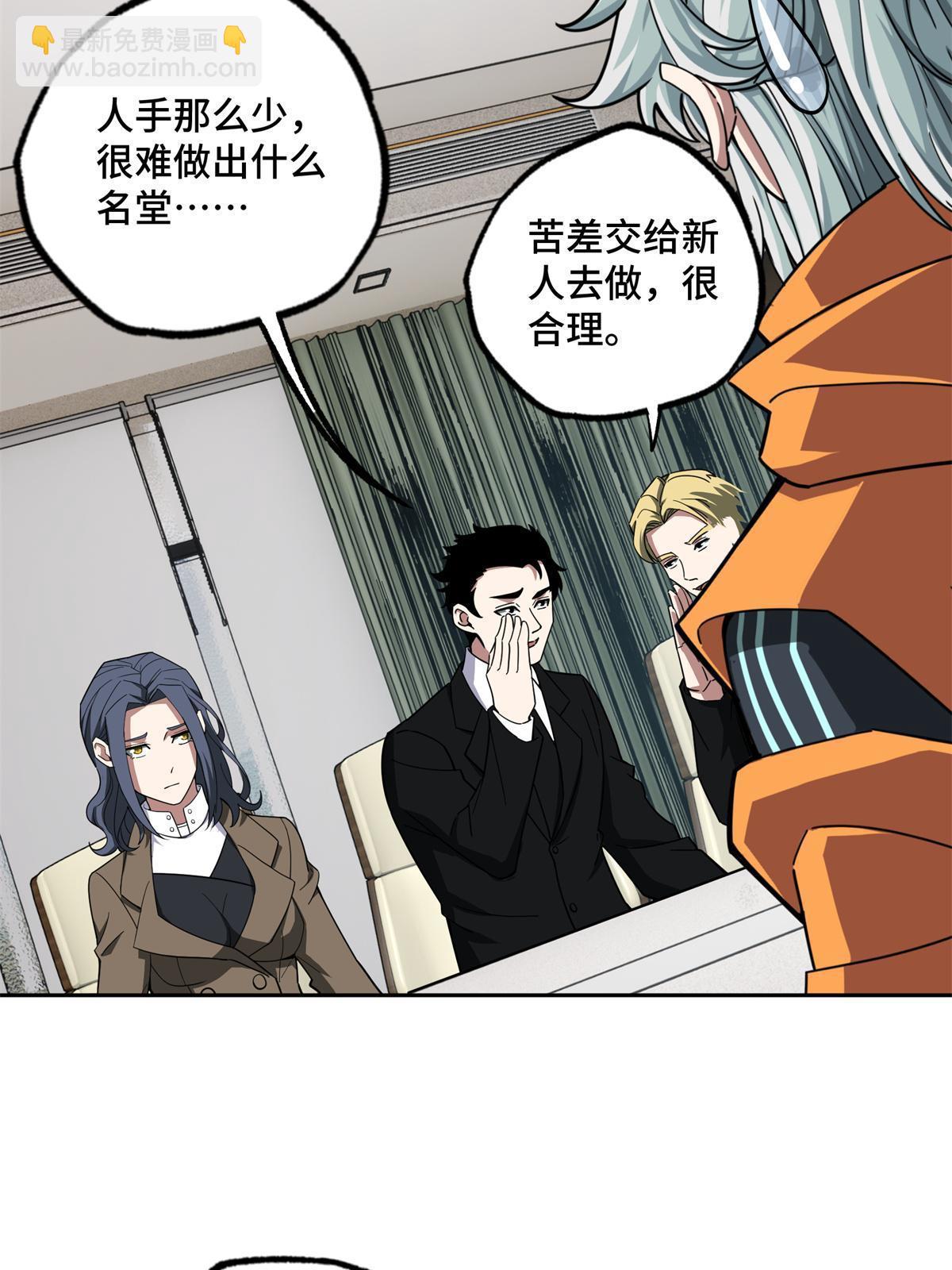 146 避难所计划-第148话