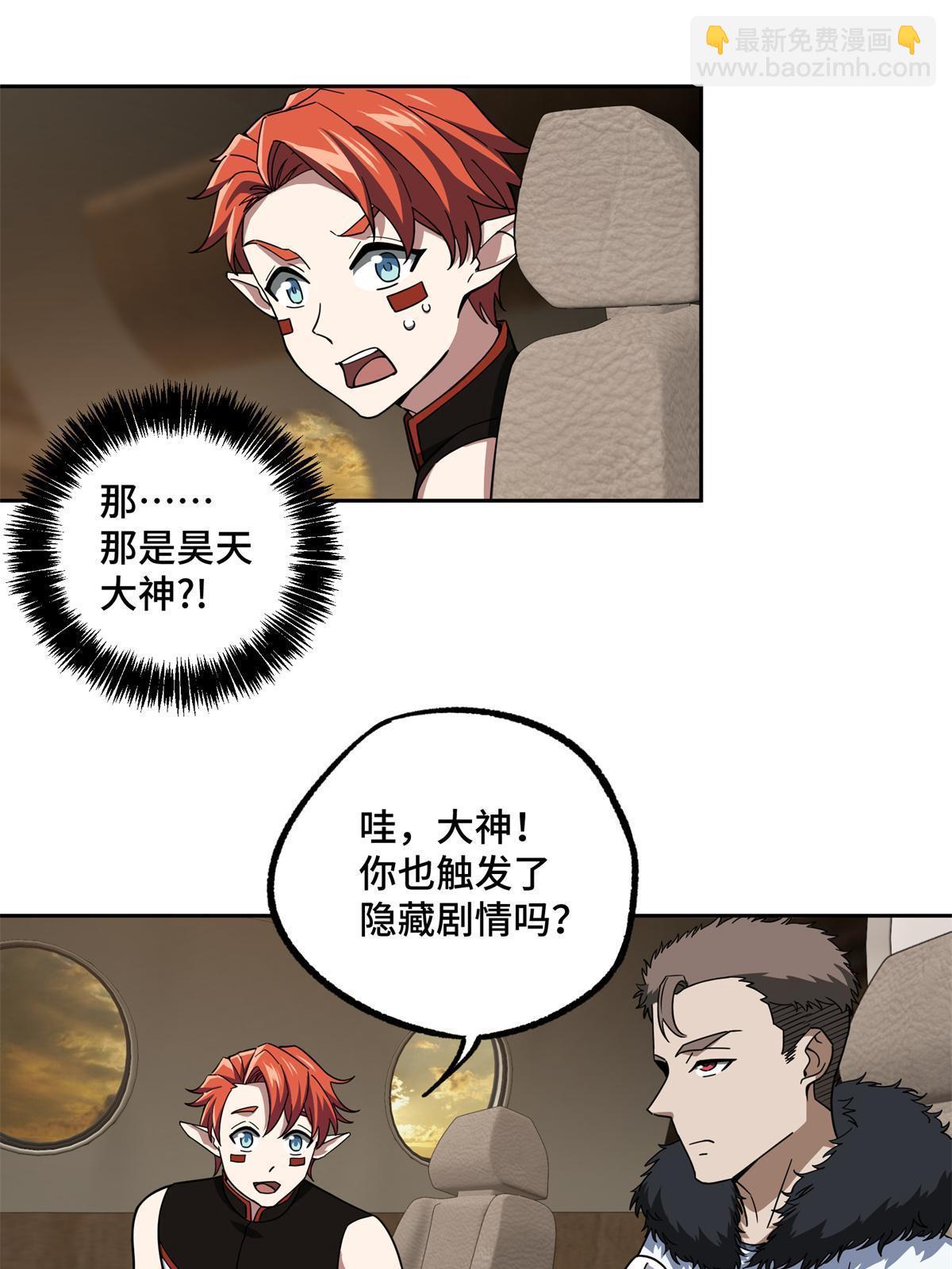 146 避难所计划-第148话