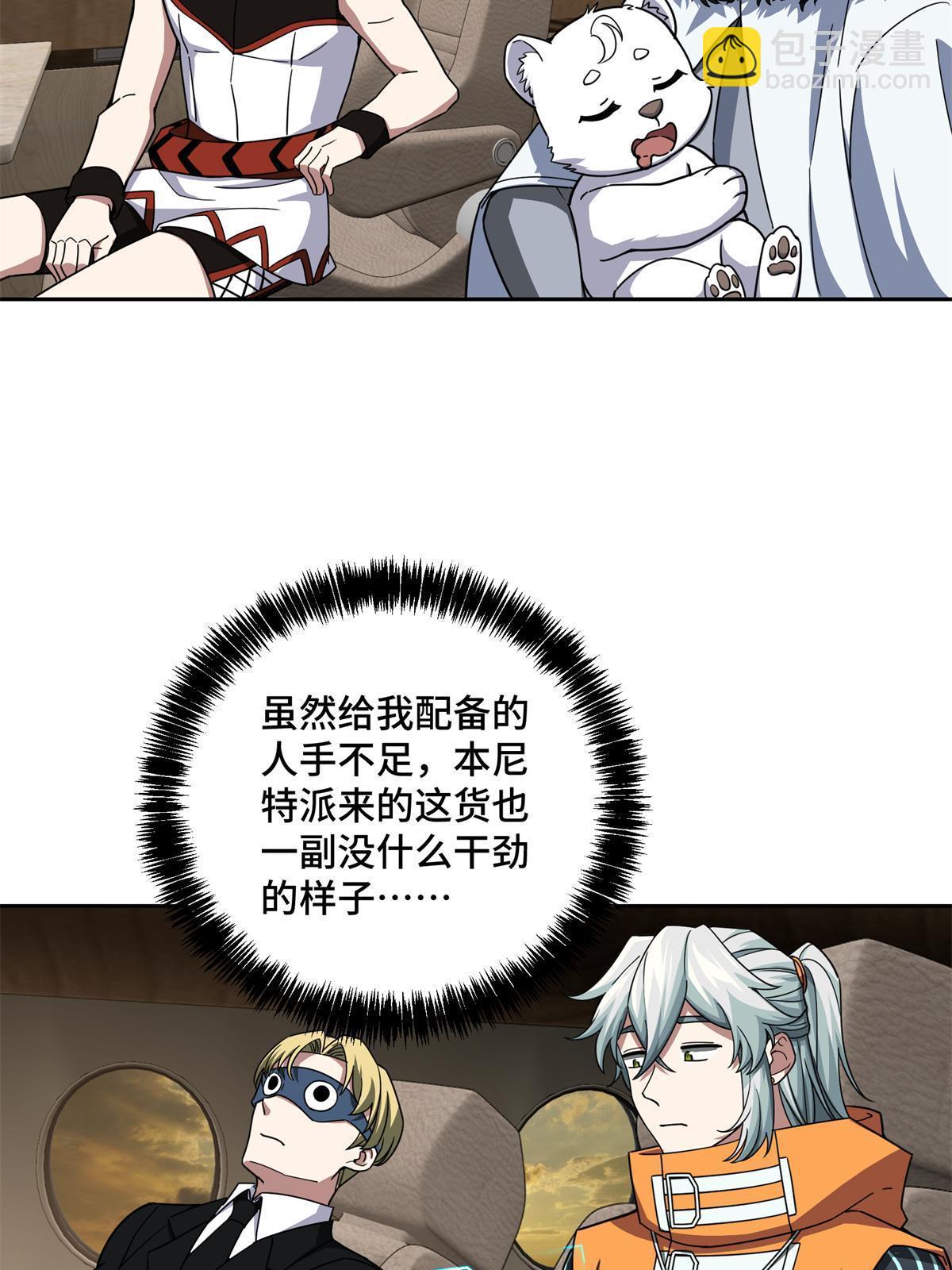 146 避难所计划-第148话