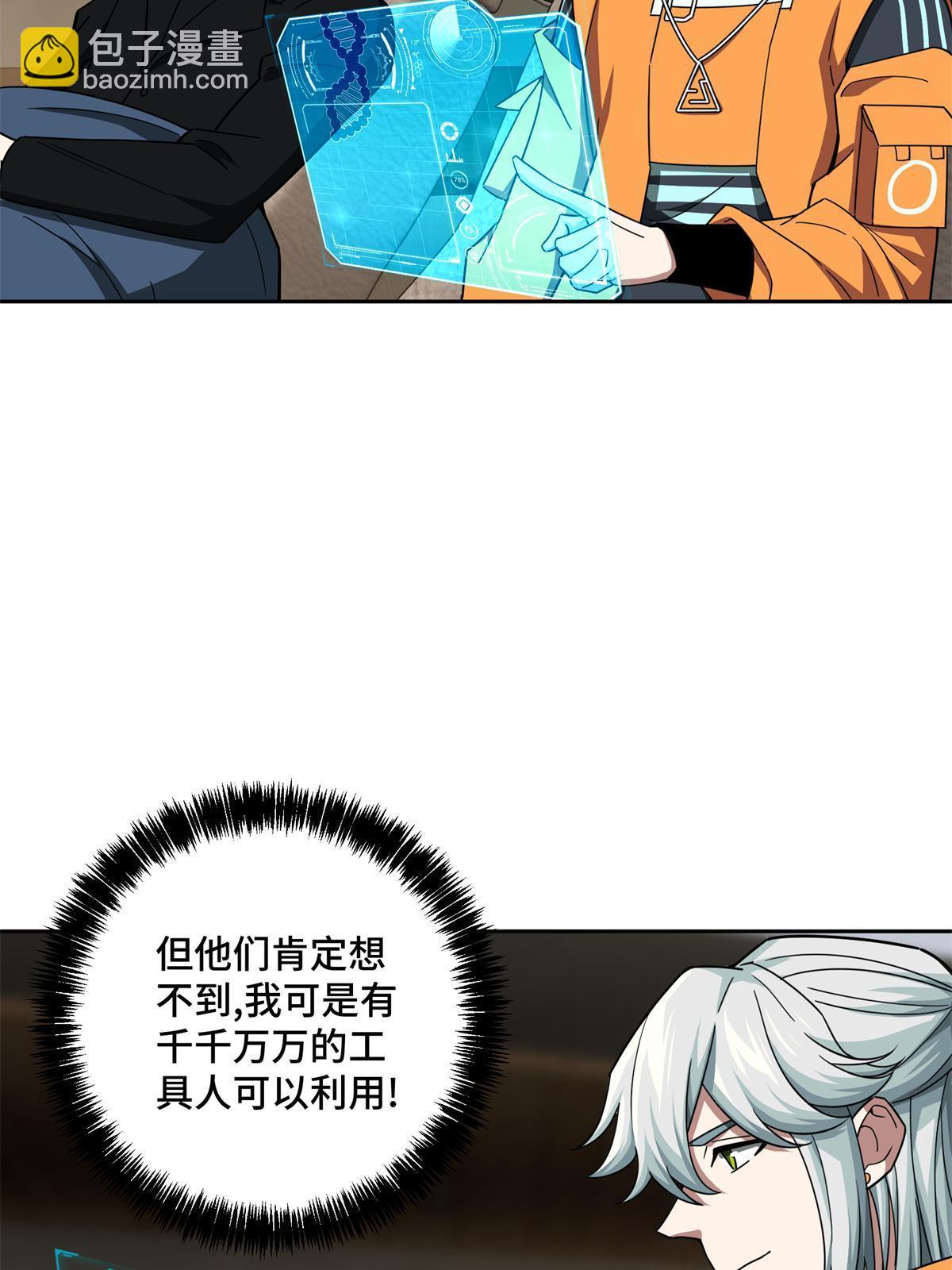 146 避难所计划-第148话