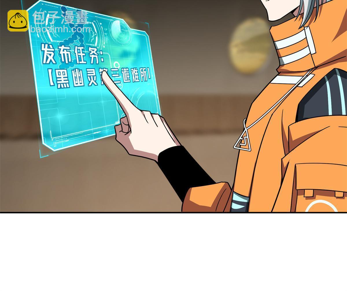 146 避难所计划-第148话
