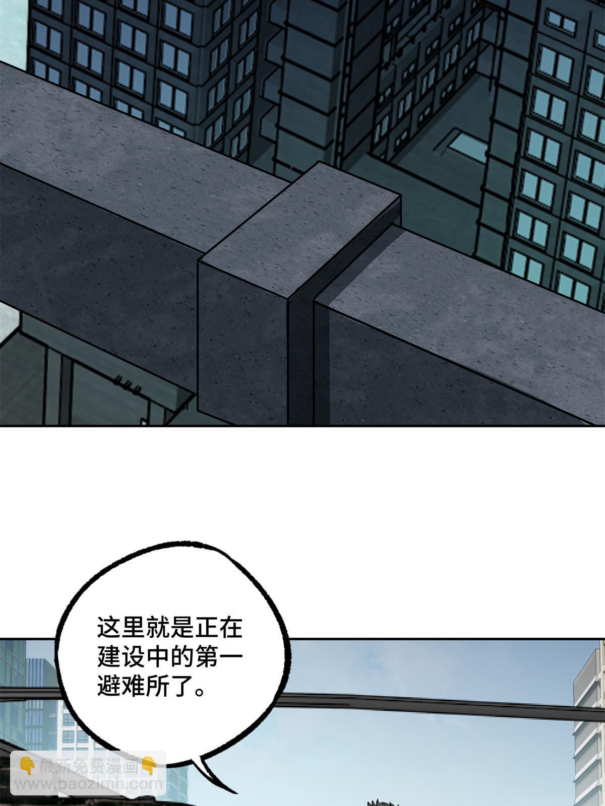 146 避难所计划-第148话
