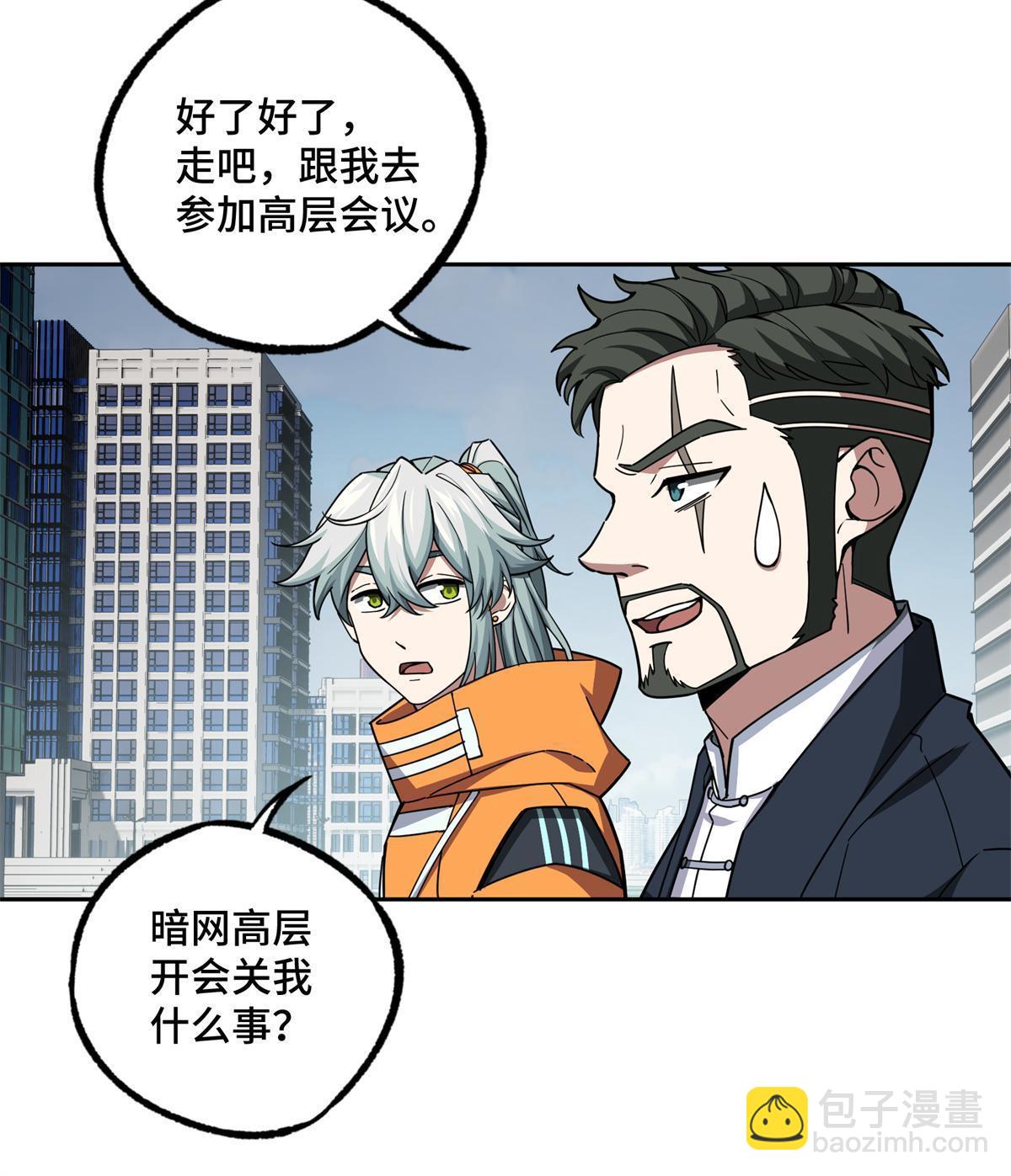 146 避难所计划-第148话