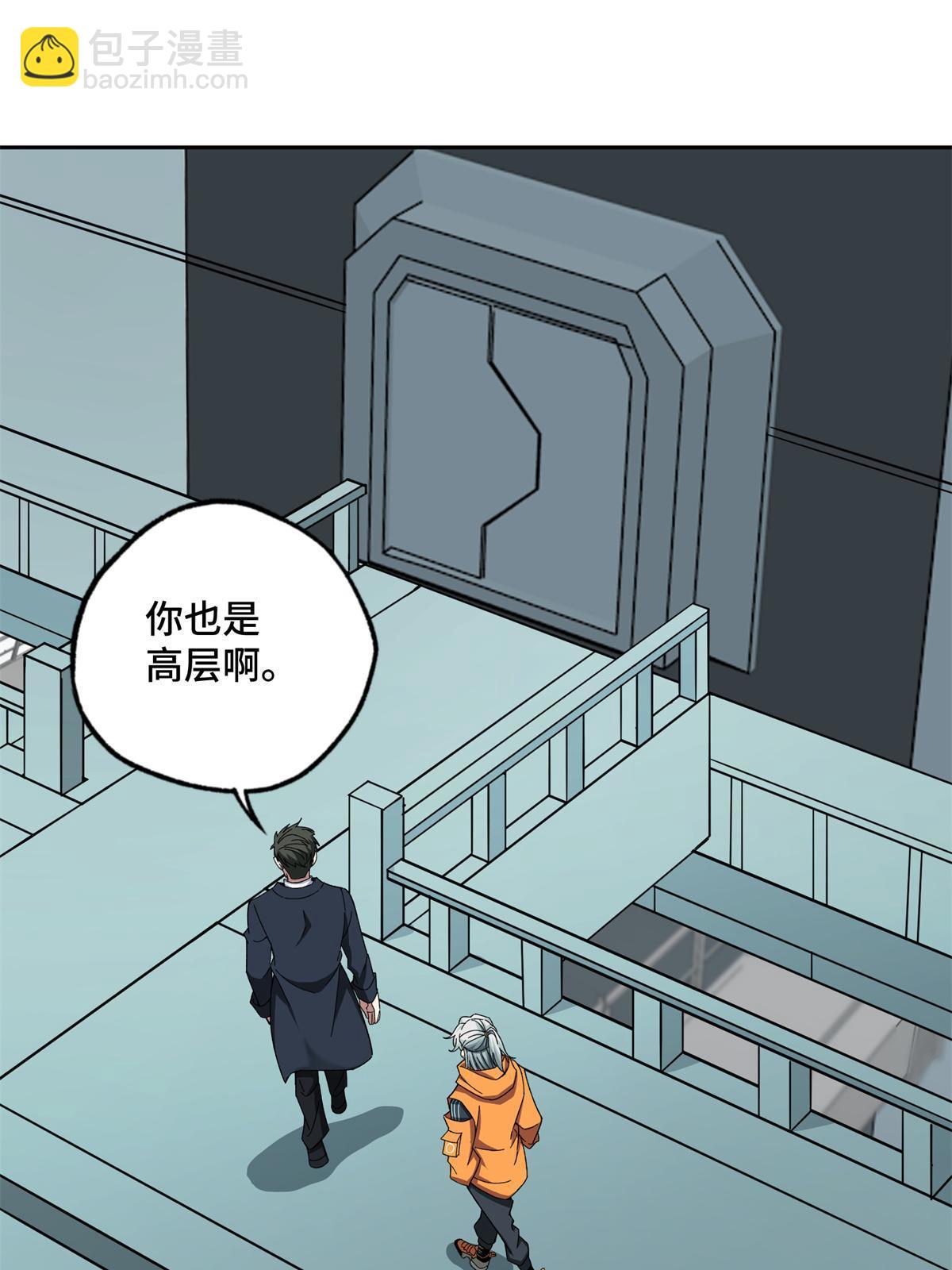 146 避难所计划-第148话