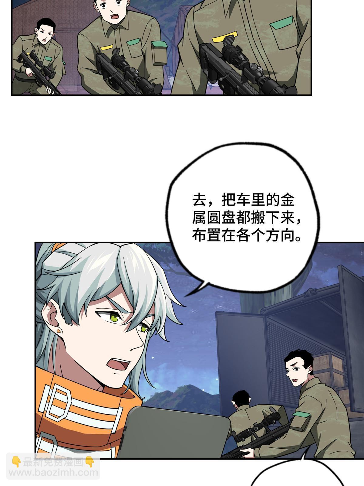 148 不用担心，还有我呢(1/2)-第150话