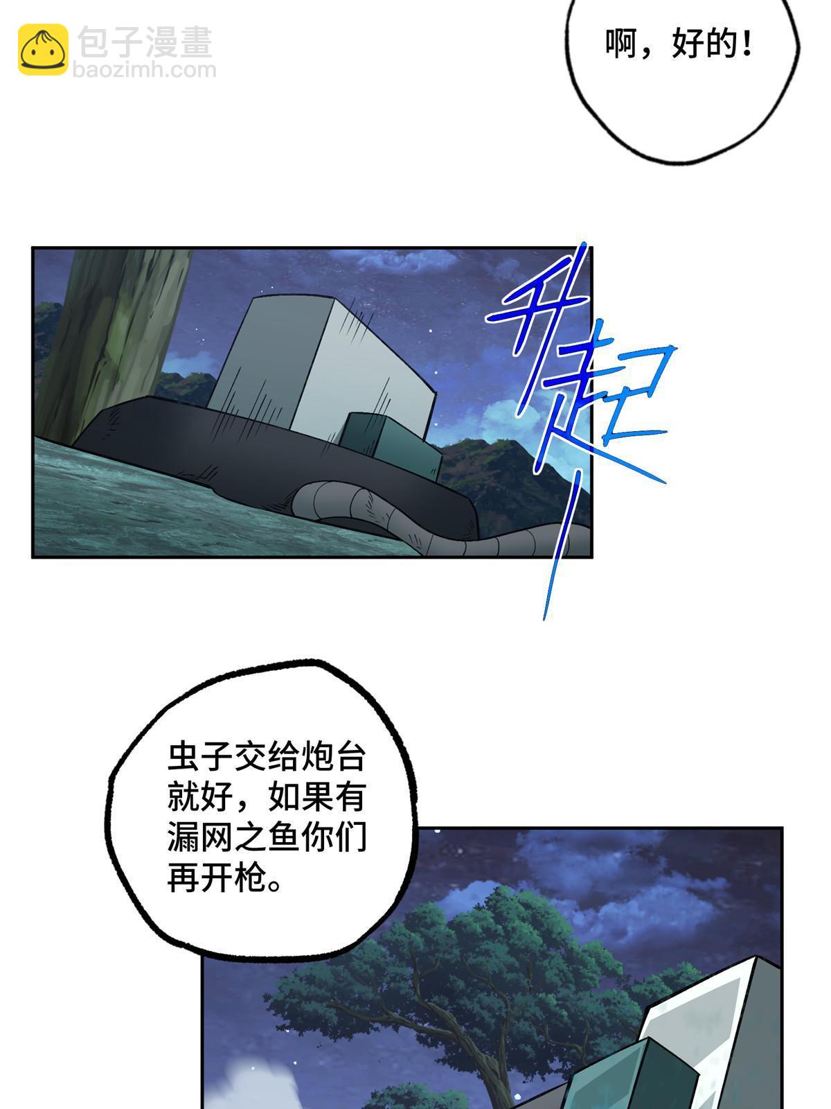148 不用担心，还有我呢(1/2)-第150话