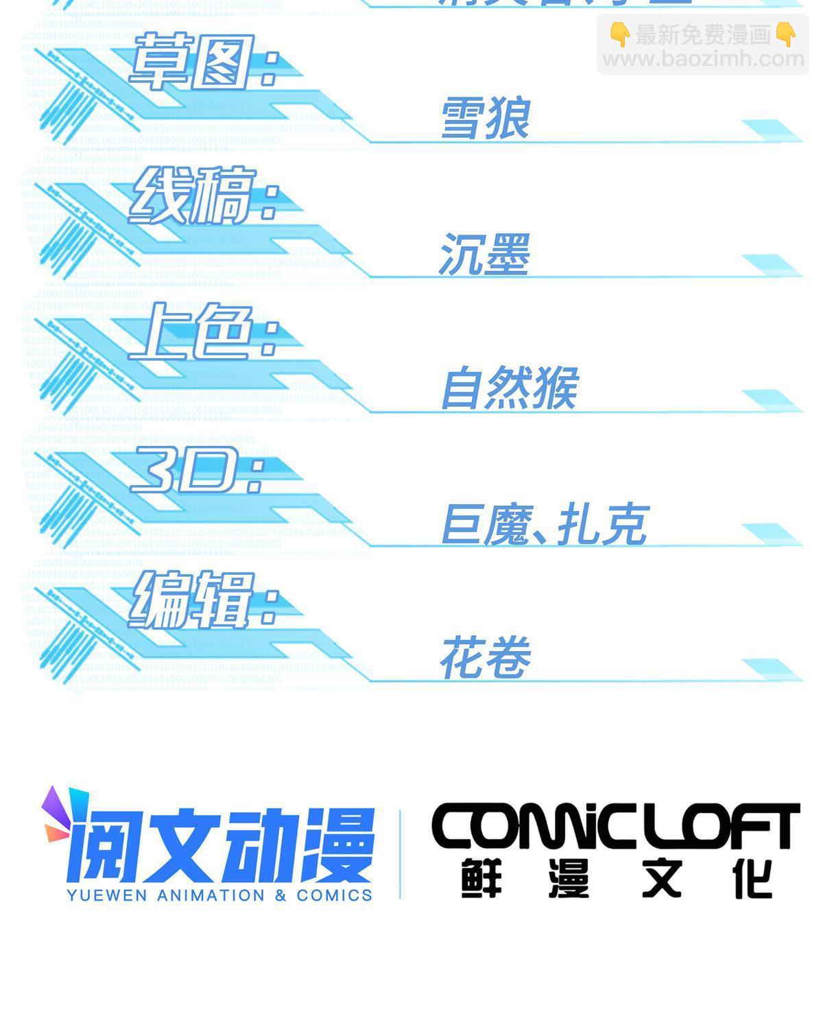 148 不用担心，还有我呢(1/2)-第150话