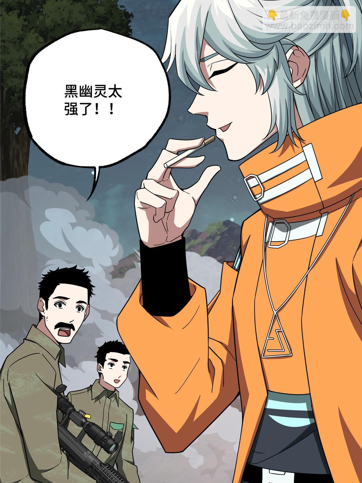 148 不用担心，还有我呢(1/2)-第150话
