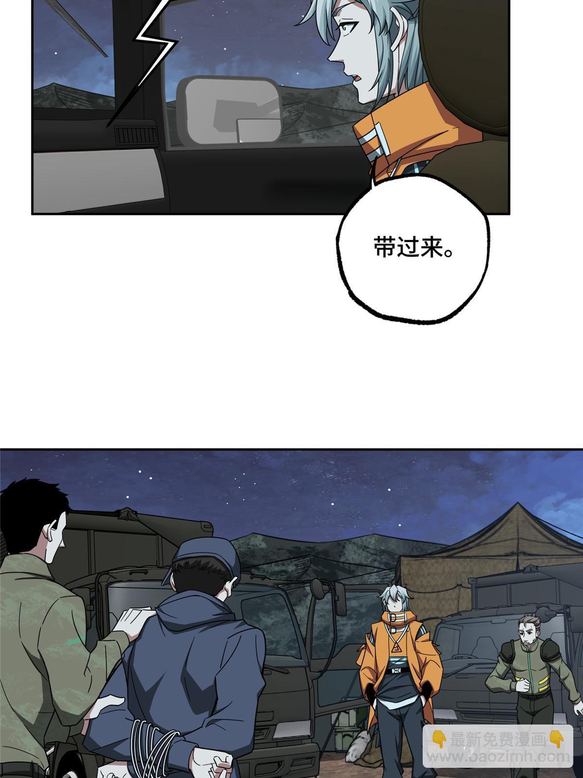 148 不用担心，还有我呢(1/2)-第150话