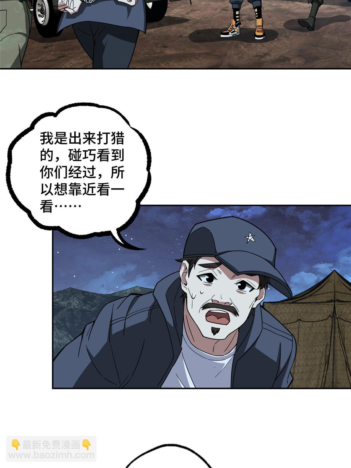 148 不用担心，还有我呢(1/2)-第150话