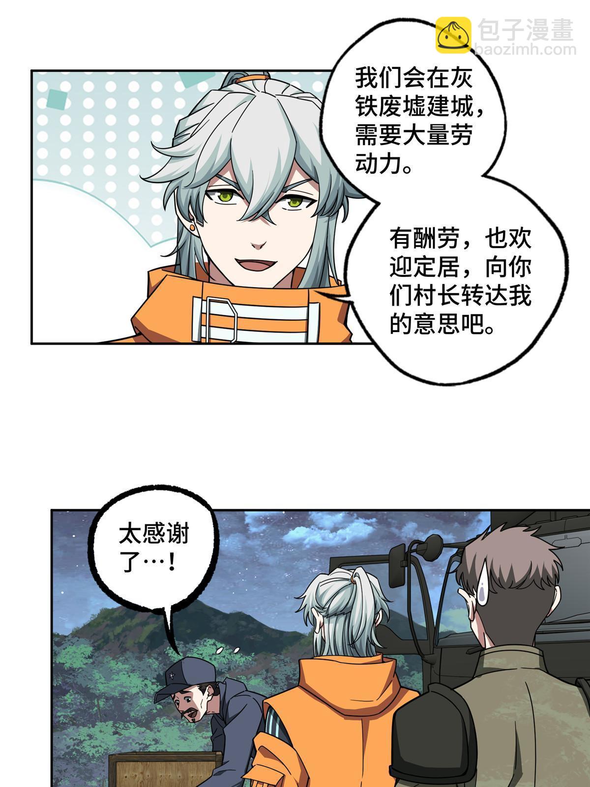 148 不用担心，还有我呢(1/2)-第150话