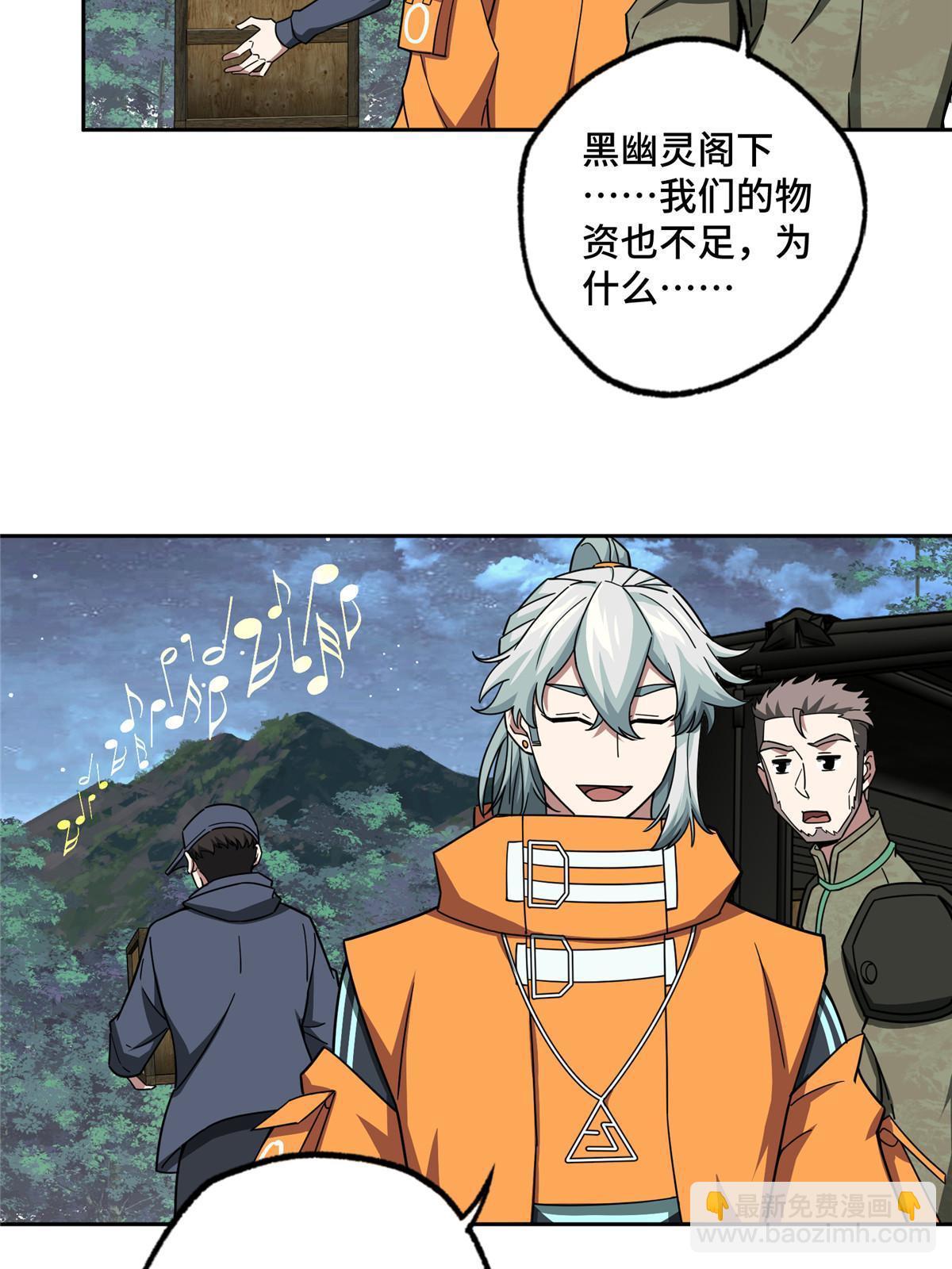 148 不用担心，还有我呢(1/2)-第150话