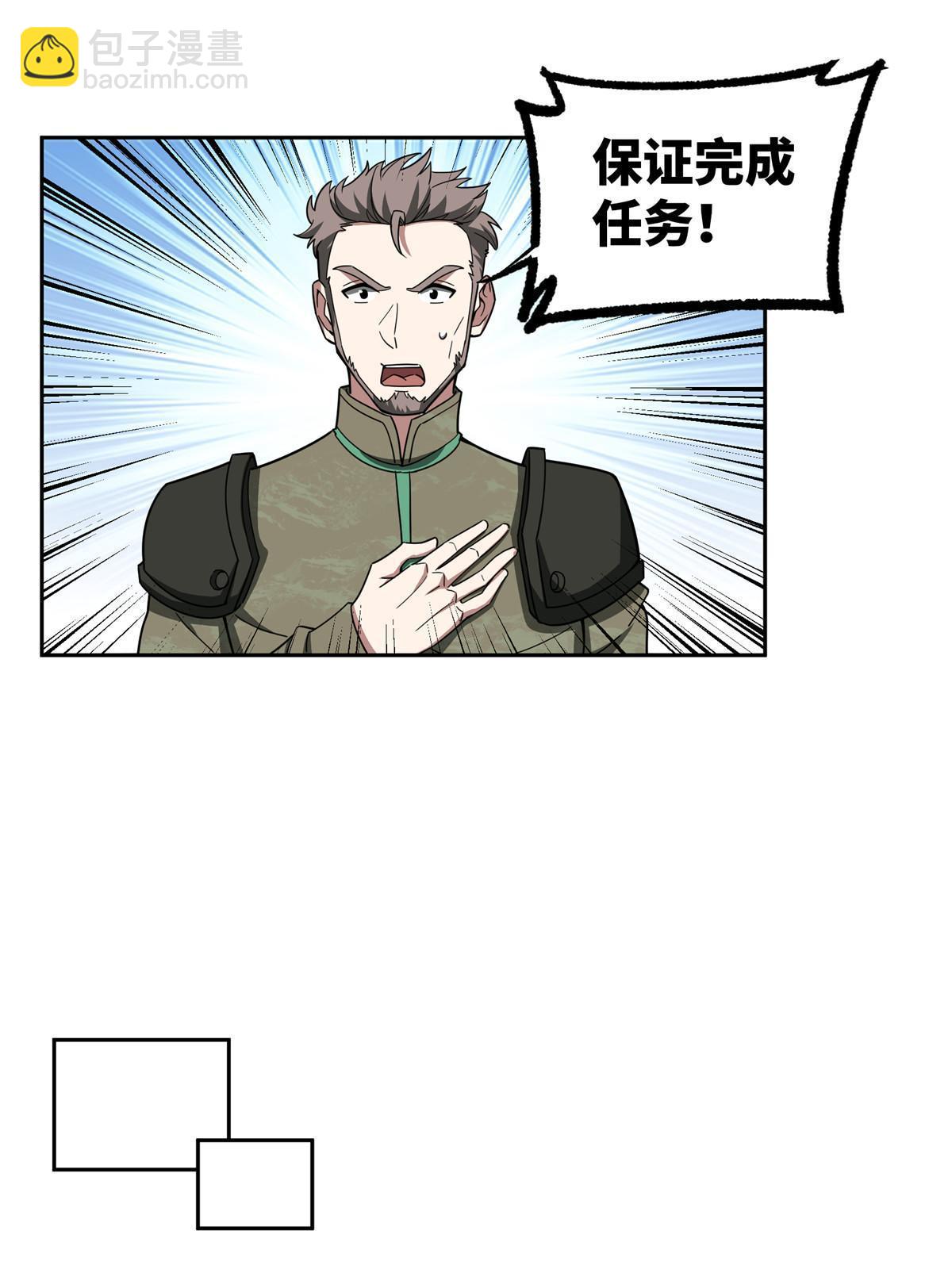 148 不用担心，还有我呢(1/2)-第150话