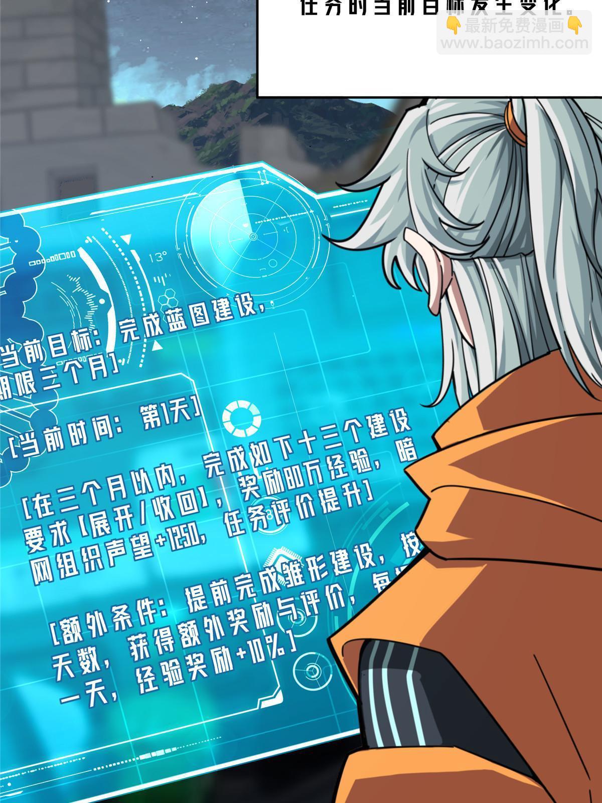 148 不用担心，还有我呢(1/2)-第150话