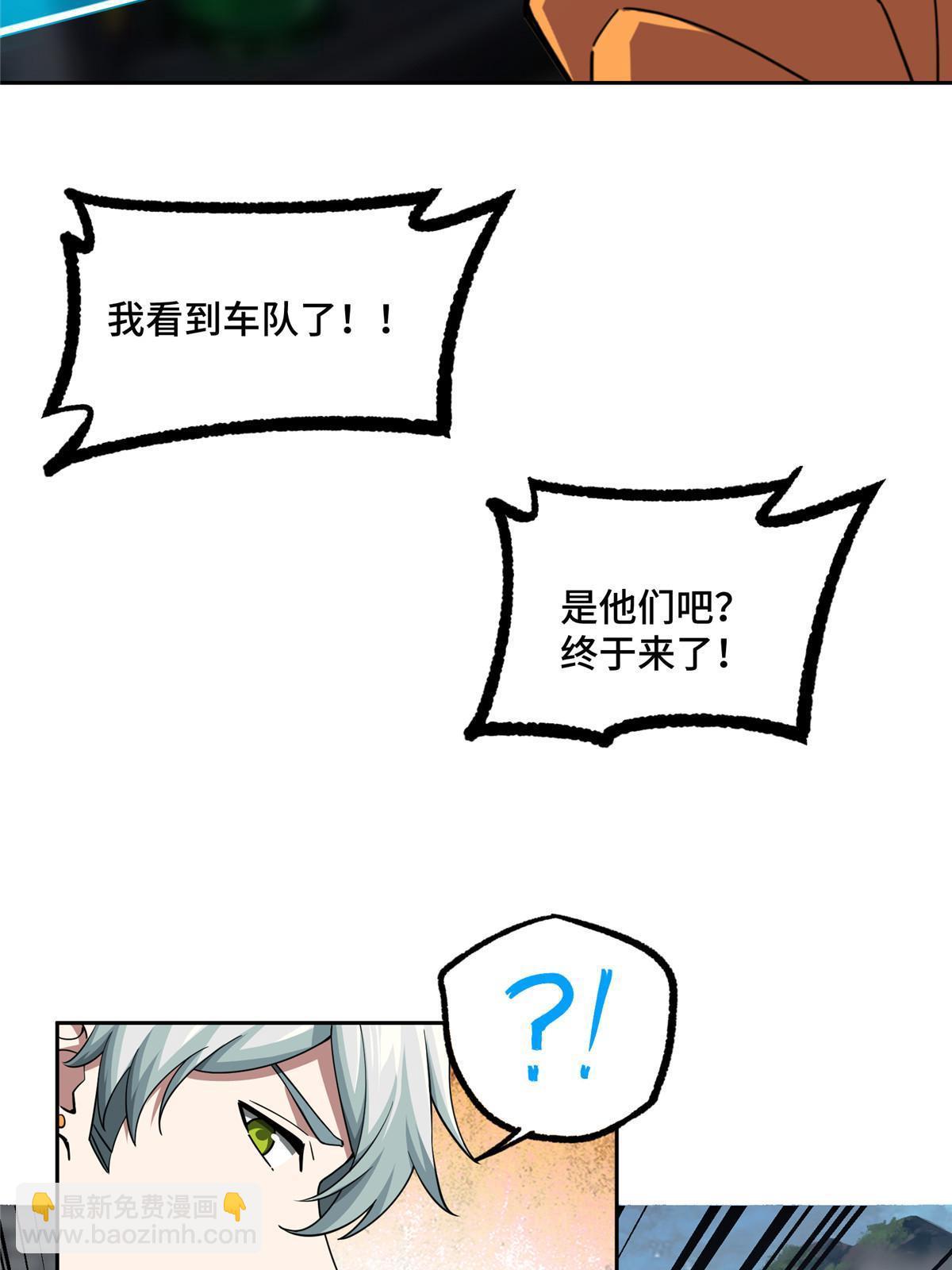 148 不用担心，还有我呢(1/2)-第150话