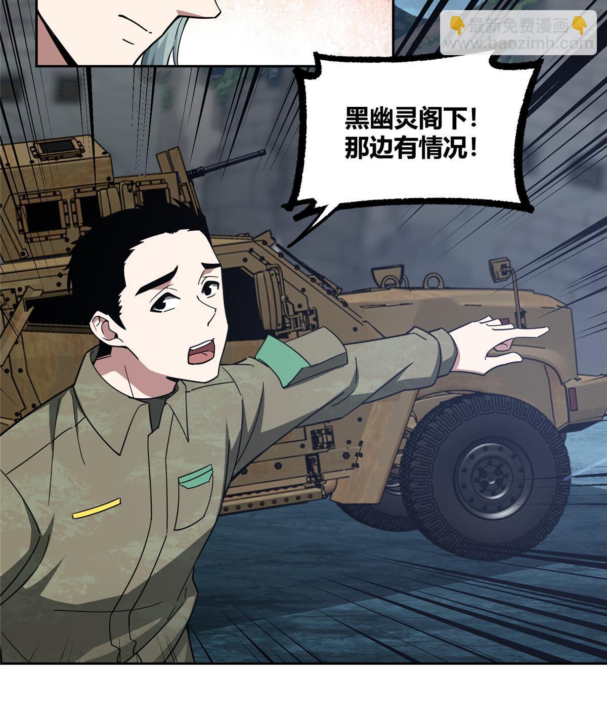 148 不用担心，还有我呢(1/2)-第150话