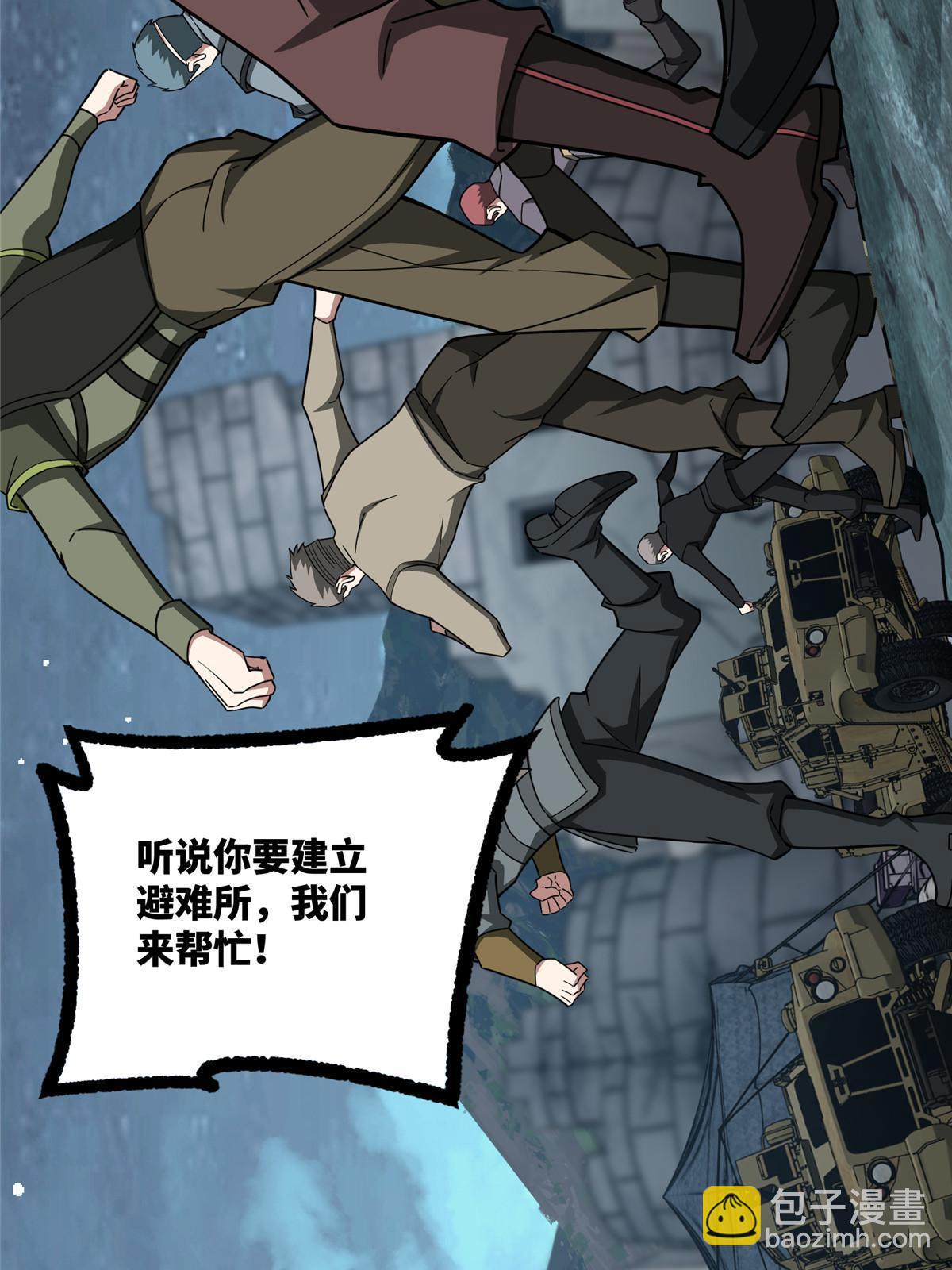 148 不用担心，还有我呢(1/2)-第150话