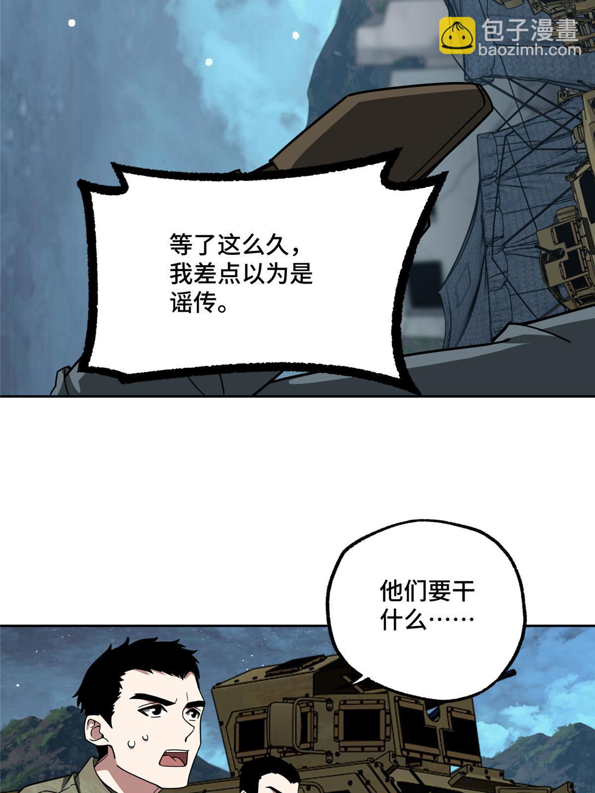 148 不用担心，还有我呢(1/2)-第150话