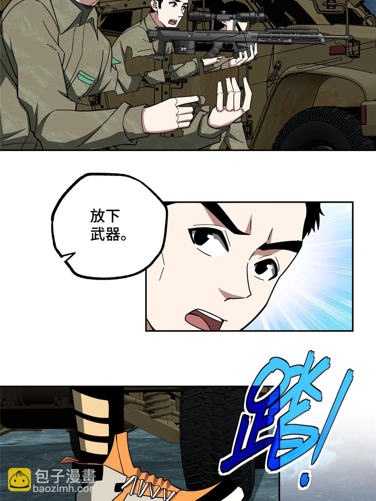 148 不用担心，还有我呢(1/2)-第150话