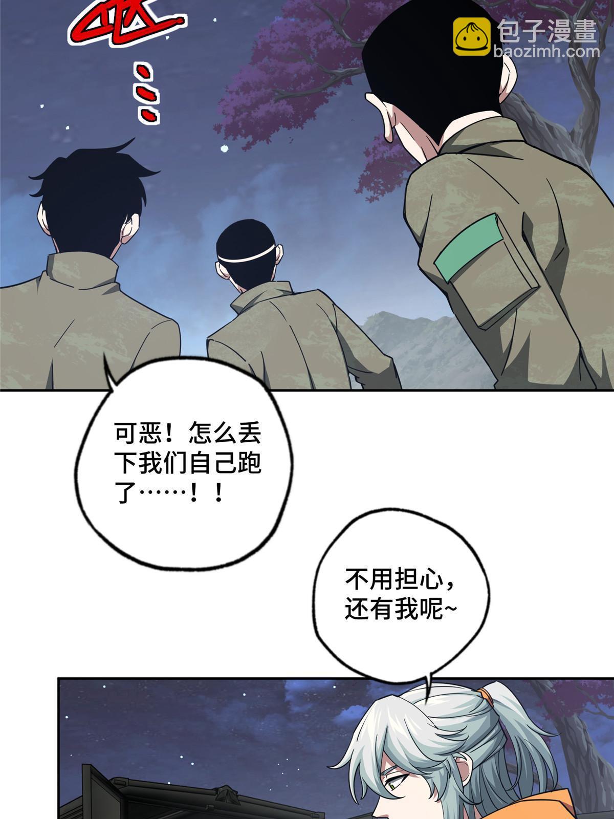 148 不用担心，还有我呢(1/2)-第150话