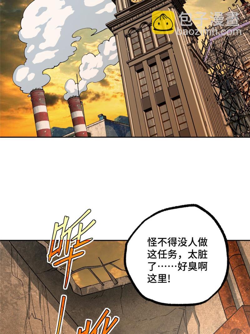 150 隐藏在避难所里的野兽(1/2)-第152话