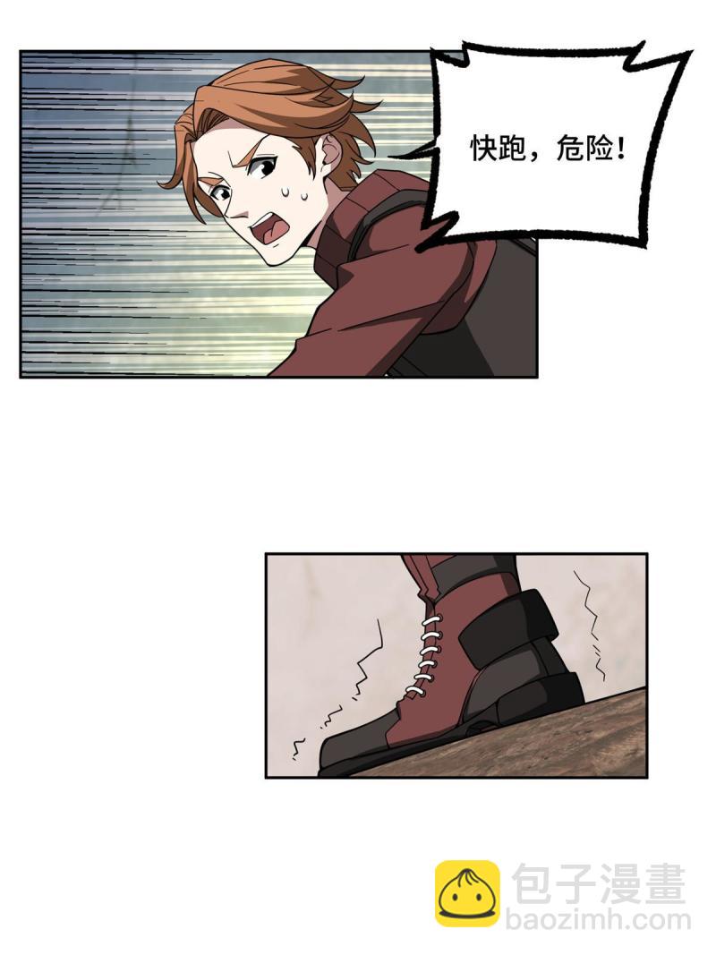 150 隐藏在避难所里的野兽(1/2)-第152话