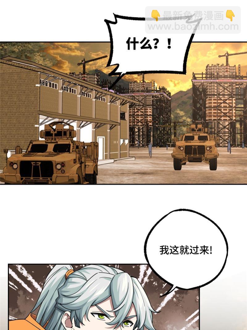150 隐藏在避难所里的野兽(1/2)-第152话